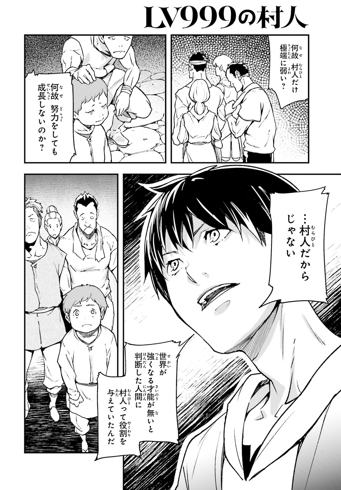 The Villager of Level 999 (Manga) Chap 115 - Pic 10