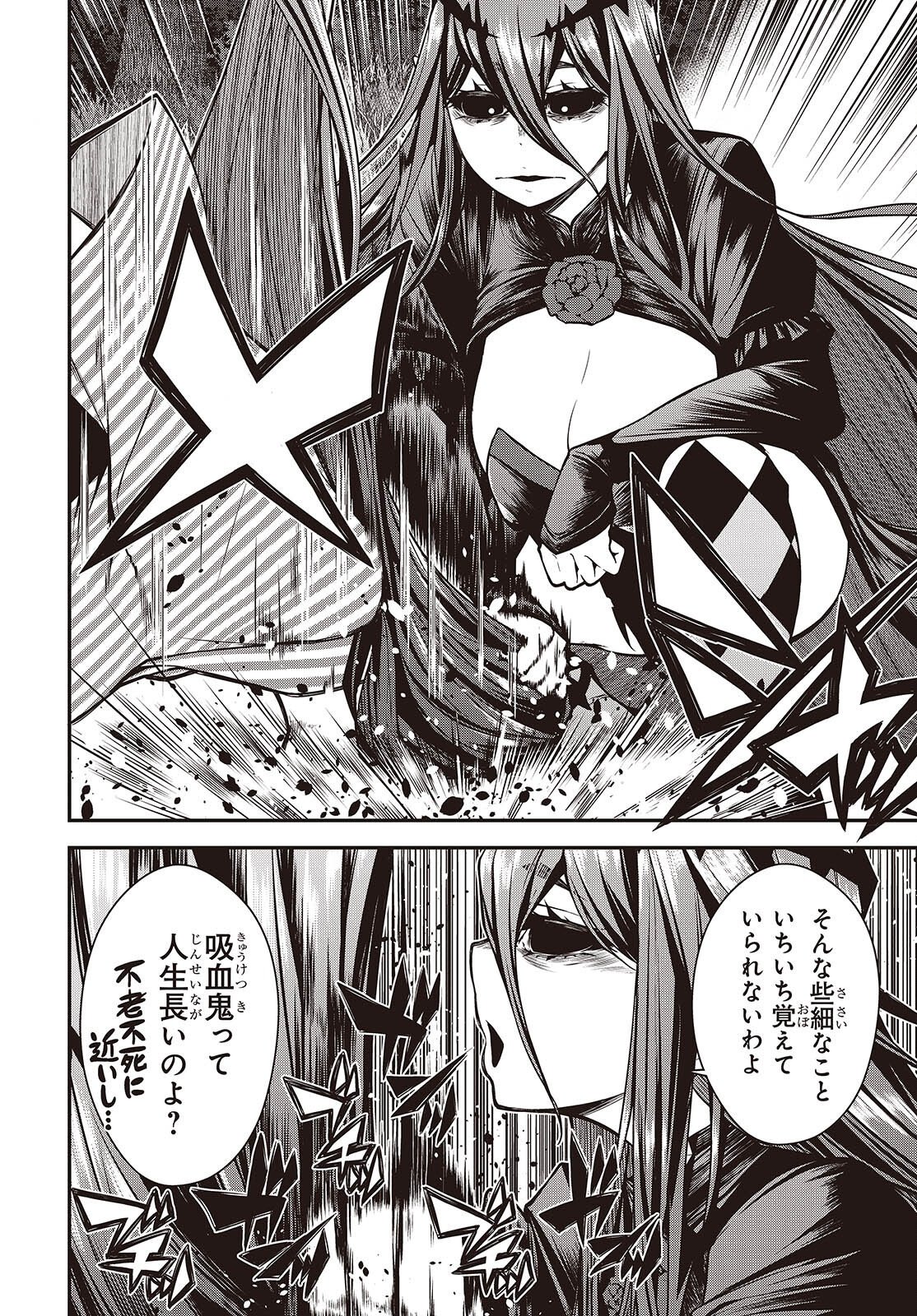ORITSU MAJUTSU GAKUIN NO KICHIKU KOSHI (MANGA) Chap 32 - Pic 6