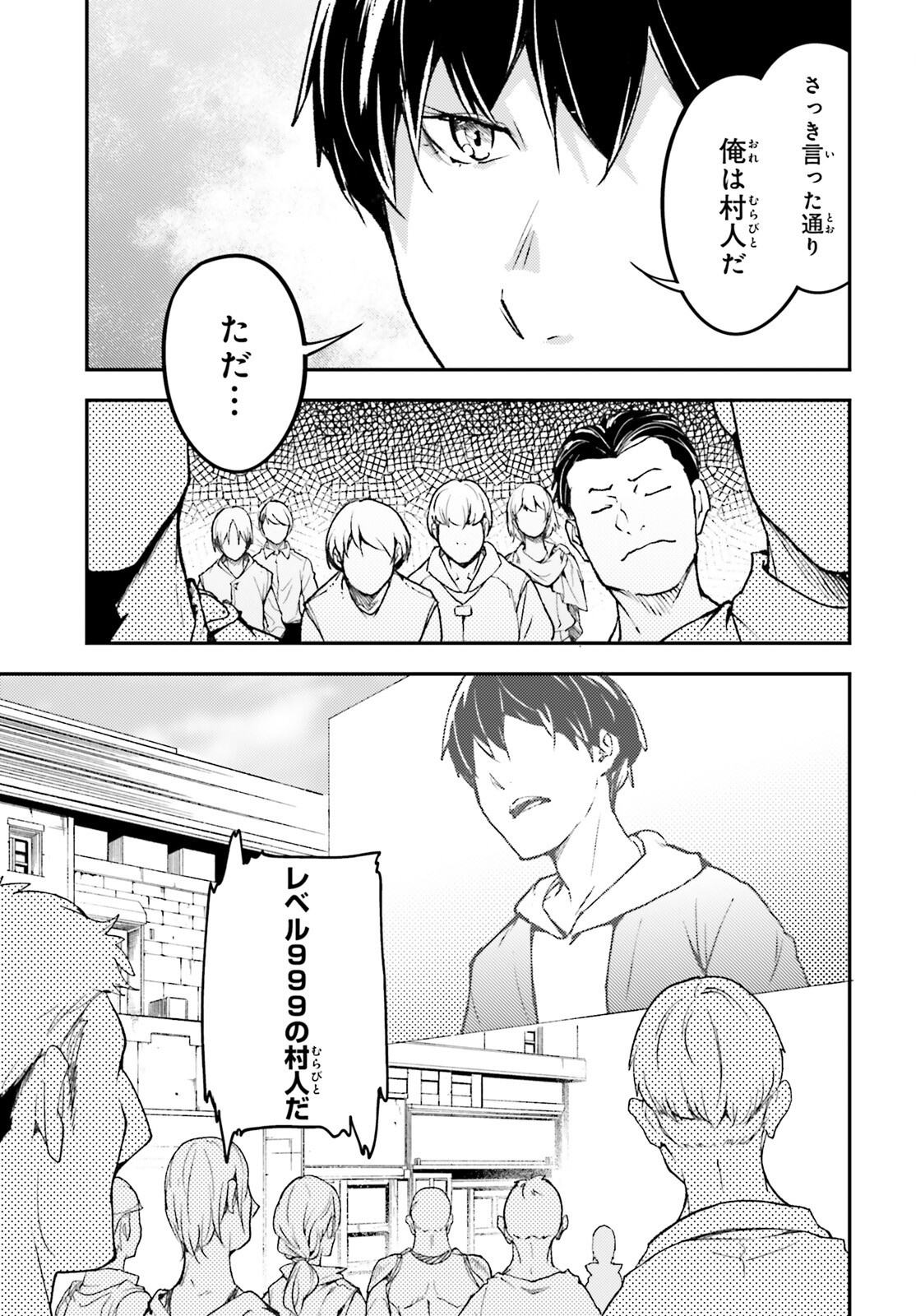 The Villager of Level 999 (Manga) Chap 115 - Pic 5