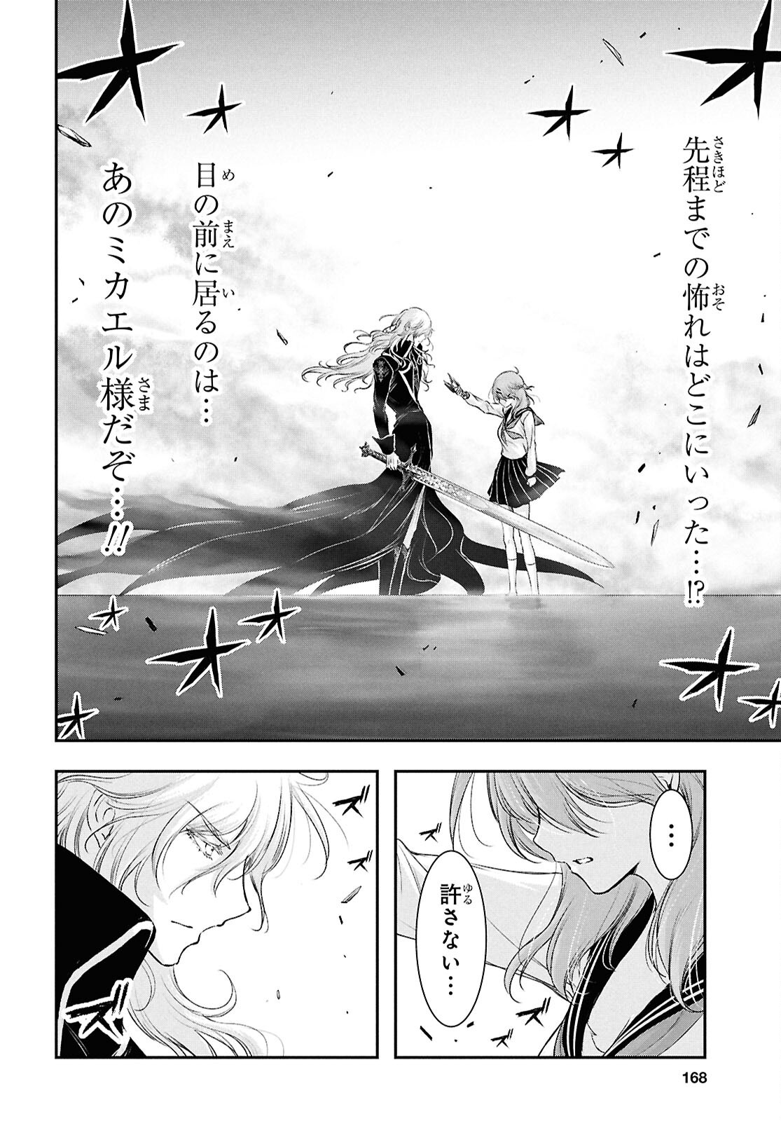 SAIGO NO NEGAI NI TSUKI GA NAKU Chap 13 - Pic 14