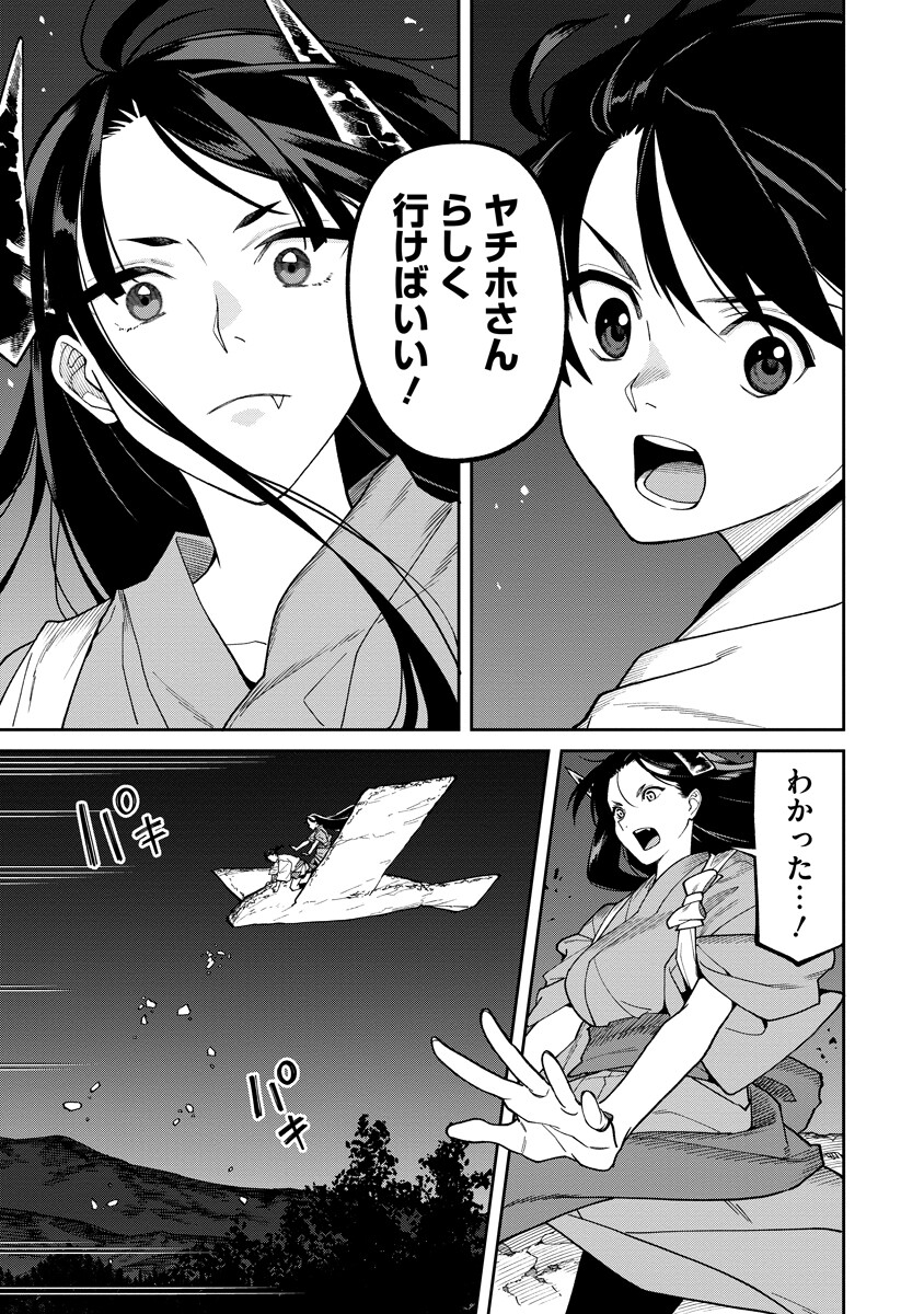 ISHIGAMI SENKI Chap 39.2 - Pic 8