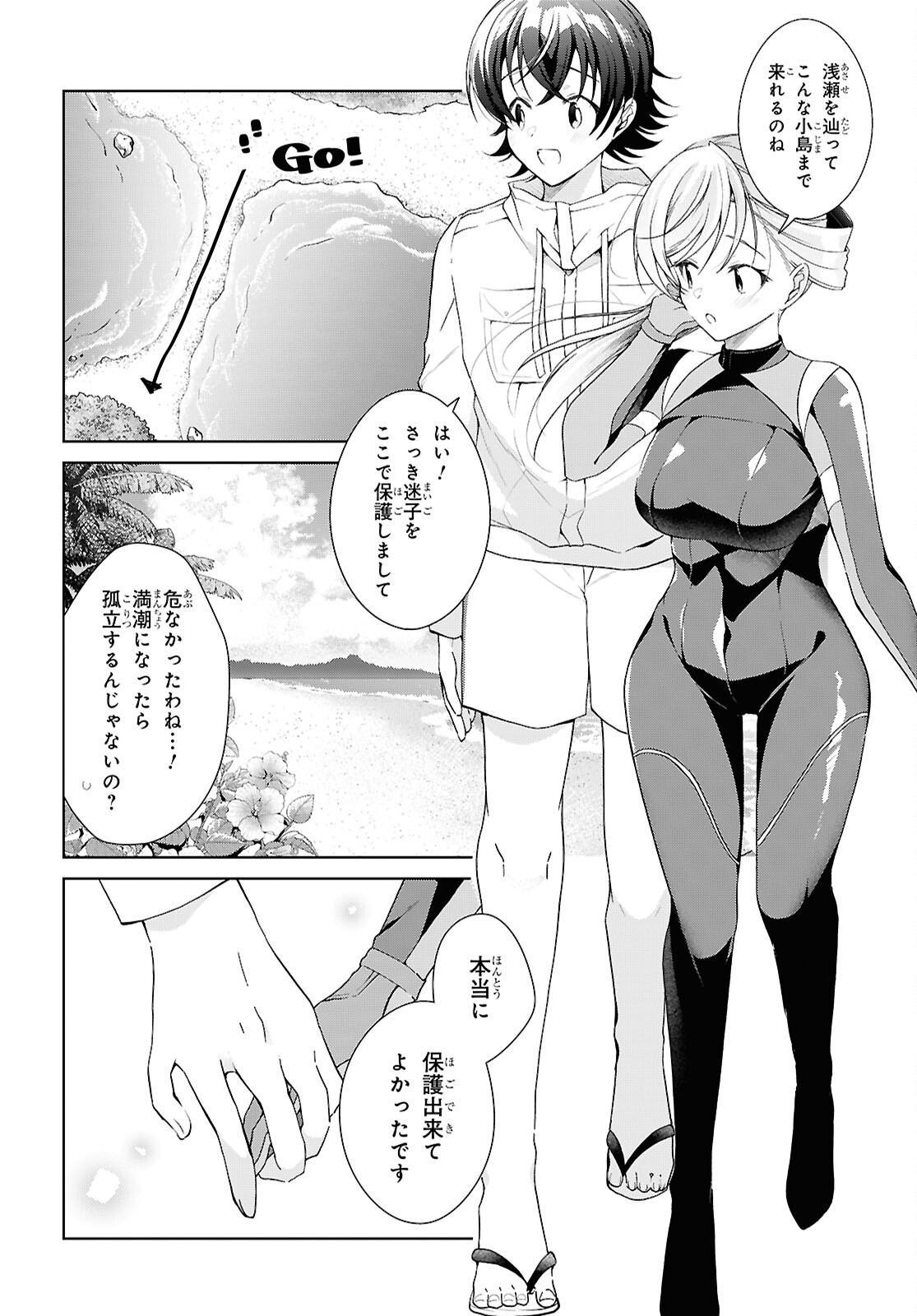 FULLMETAL RINNA WANTS TO XX - RAW Chap 57 - Pic 18