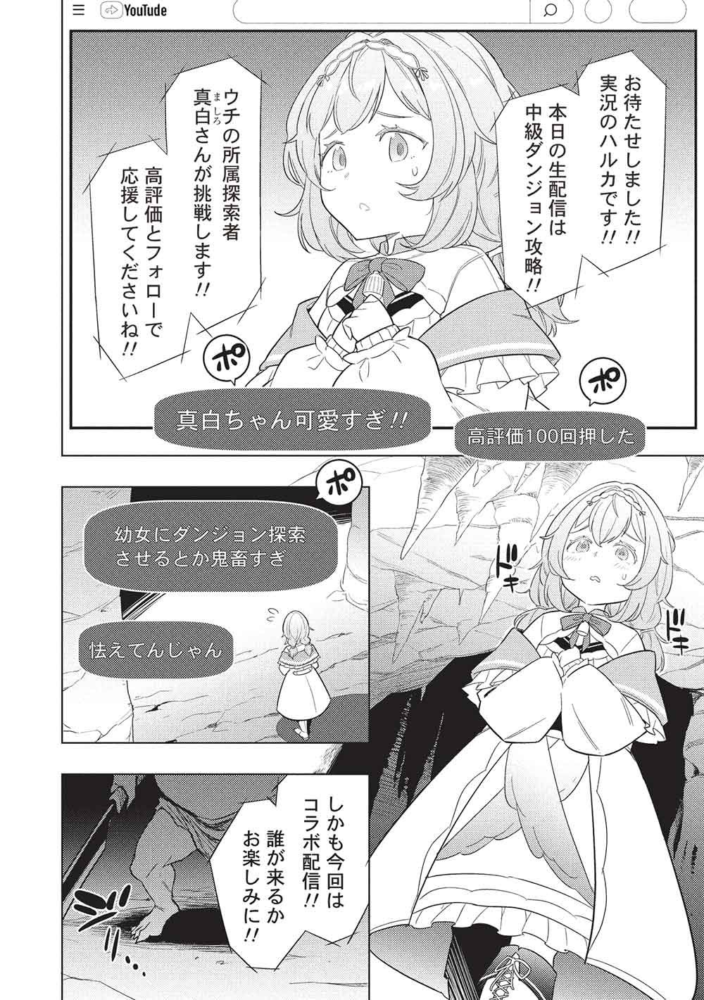 [YARINAOSHI] SAIKYOU DUNGEON HAISHINSHA! TOTSUZEN 10-NEN MAE NO SEKAI NI MODOTTA NODE SUBETE WO YARINAOSU! Chap 1 - Pic 6