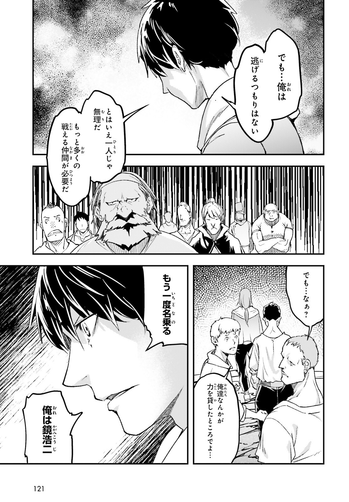 The Villager of Level 999 (Manga) Chap 115 - Pic 15