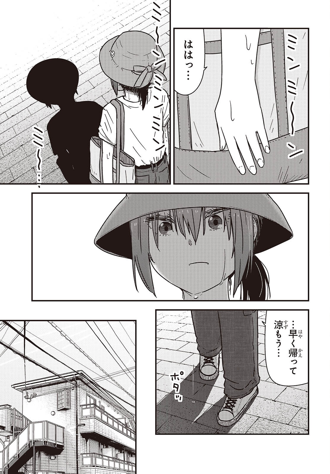 ZATSU TABI - THAT'S JOURNEY Chap 51.5 - Pic 7