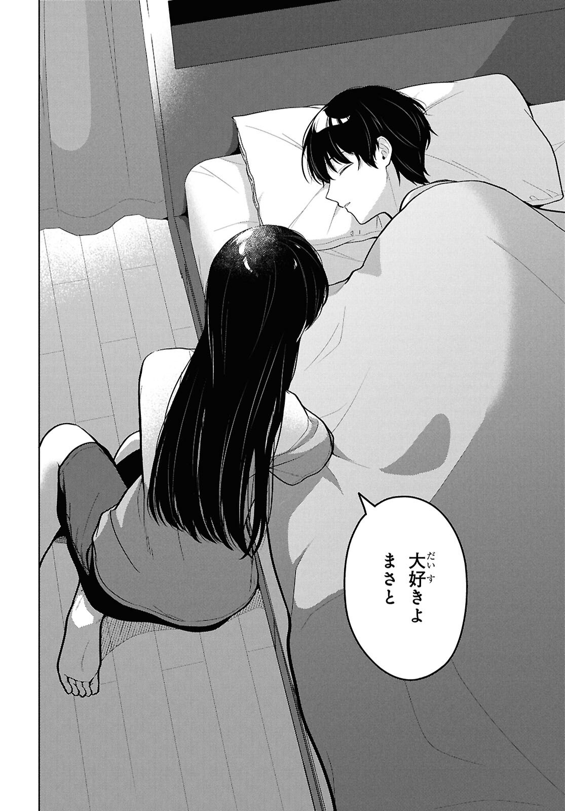 DANJO HI 1 : 5 NO SEKAI DE MO FUTSU NI IKIRARERU TO OMOTTA? GEKI E KANJONA KANOJO TACHI GA MUJIKAKU DANSHI NI HONRO SARETARA Chap 24 - Pic 22