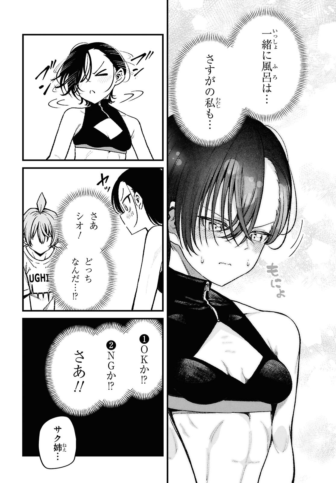 IKEMEN ONEE-SAN WA SOU YU ME DE MIRARETAI Chap 6 - Pic 19