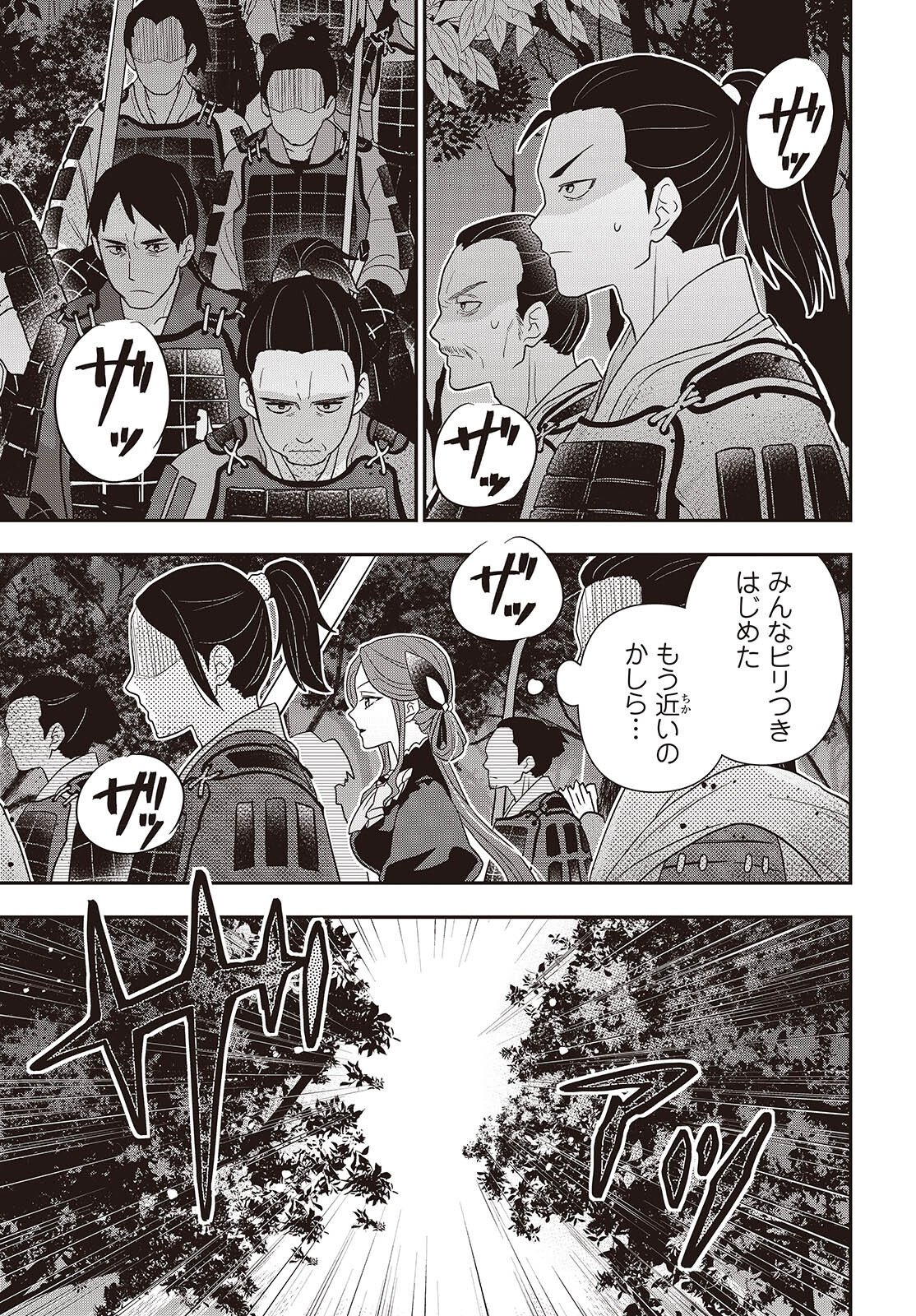 TANAKA KE, TENSEI SURU. (MANGA) - RAW Chap 66 - Pic 5