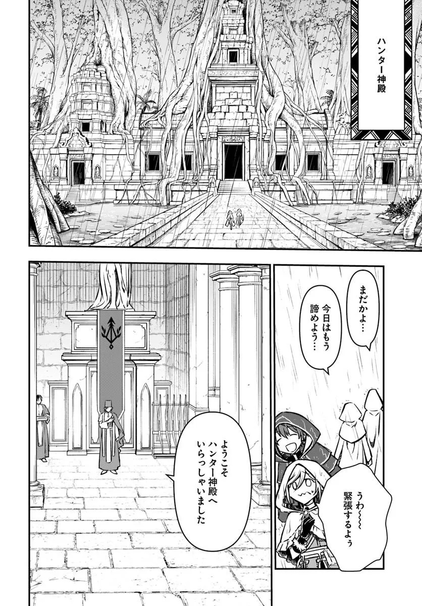 KANZEN KAIHI HEALER NO KISEKI - RAW Chap 75 - Pic 10