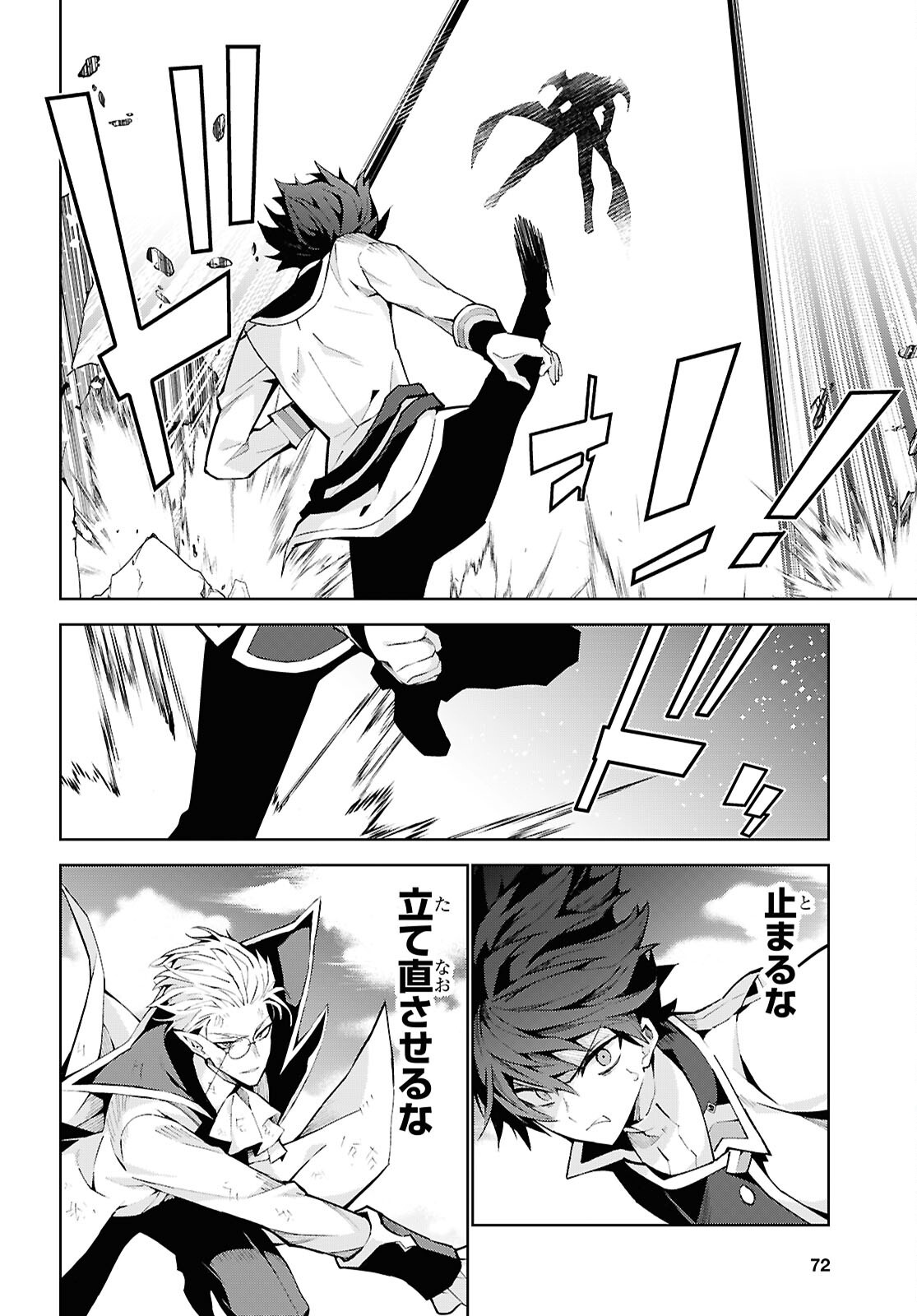 Isekai Cheat Majutsushi (Manga) Chap 109 - Pic 4
