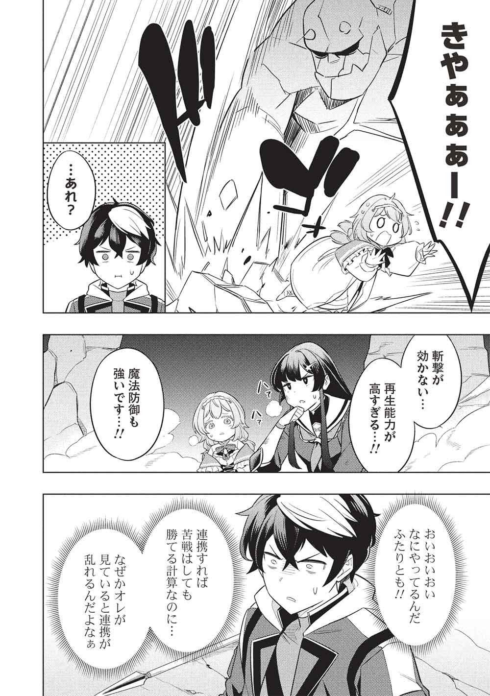 [YARINAOSHI] SAIKYOU DUNGEON HAISHINSHA! TOTSUZEN 10-NEN MAE NO SEKAI NI MODOTTA NODE SUBETE WO YARINAOSU! Chap 1 - Pic 18