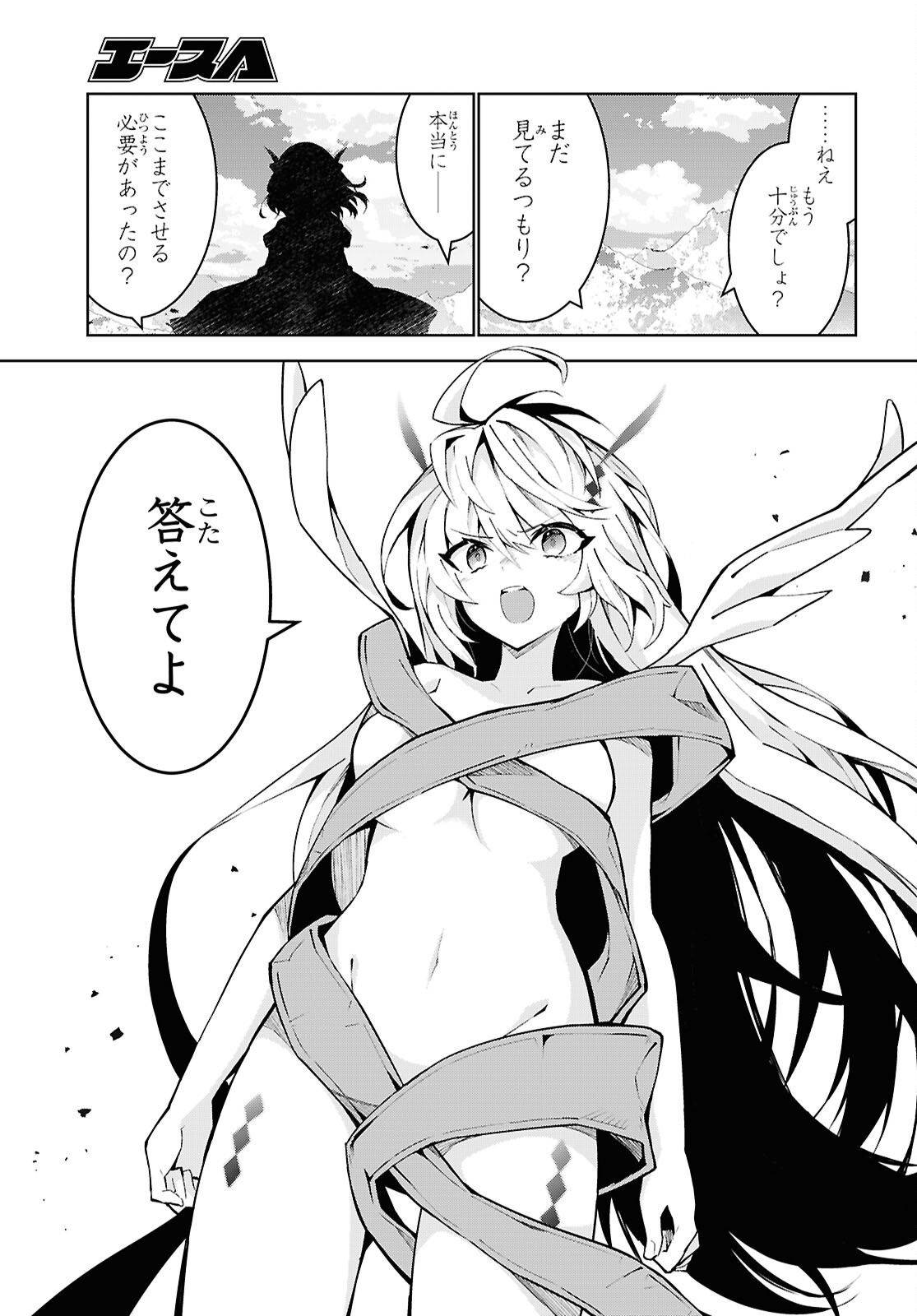 Isekai Cheat Majutsushi (Manga) Chap 109 - Pic 19