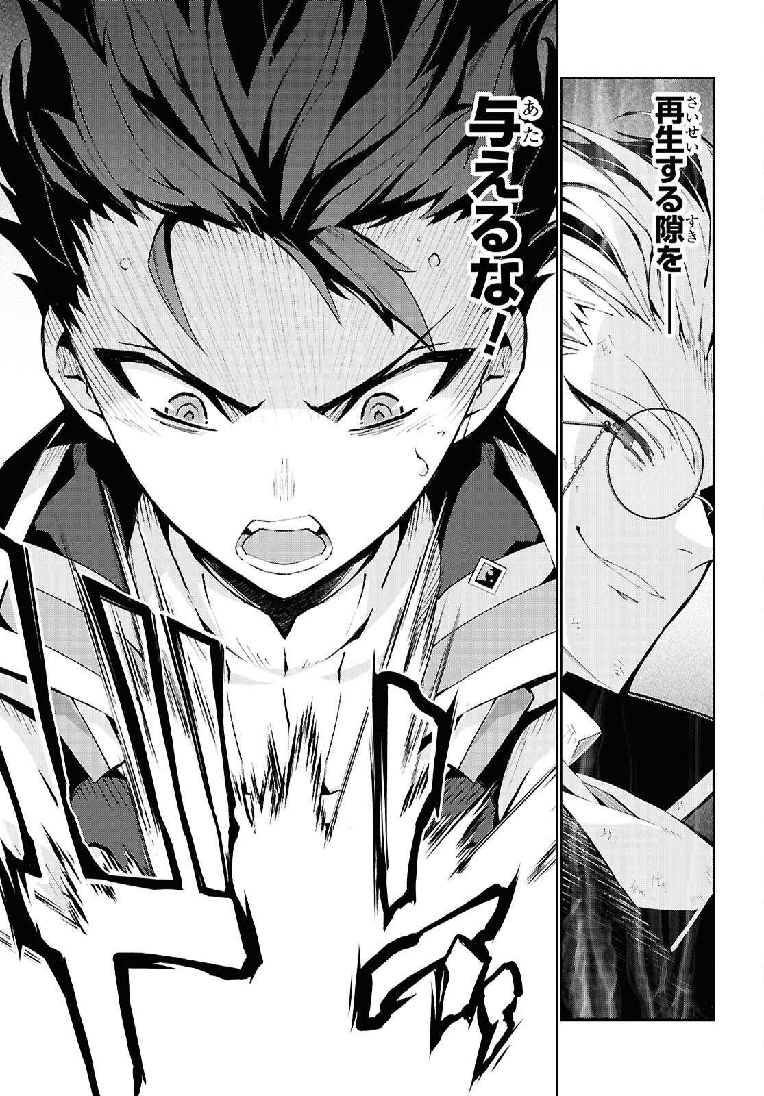 Isekai Cheat Majutsushi (Manga) Chap 109 - Pic 5