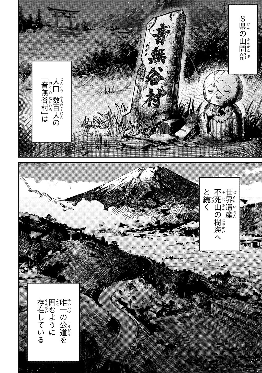 AME TSUTSUMI-KUN WA KONBINI HARAI Chap 1 - Pic 4