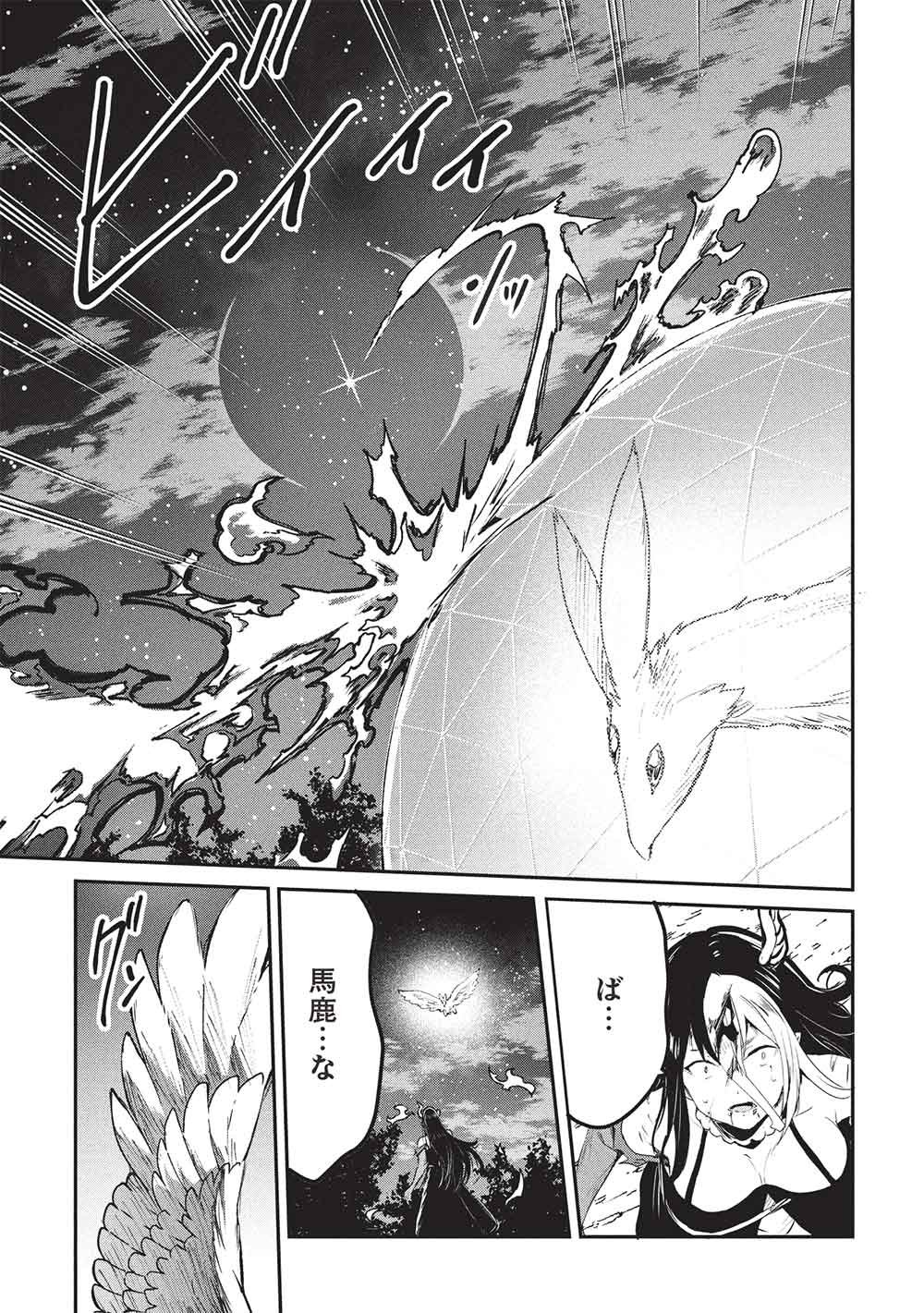 ITSU DEMO JITAKU NI KAERERU ORE WA, ISEKAI DE GYOUSHOUJIN O HAJIMEMASHITA - RAW Chap 72 - Pic 5