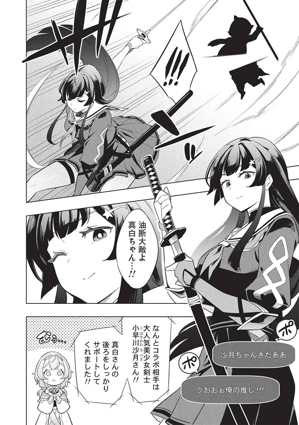 [YARINAOSHI] SAIKYOU DUNGEON HAISHINSHA! TOTSUZEN 10-NEN MAE NO SEKAI NI MODOTTA NODE SUBETE WO YARINAOSU! Chap 1 - Pic 10