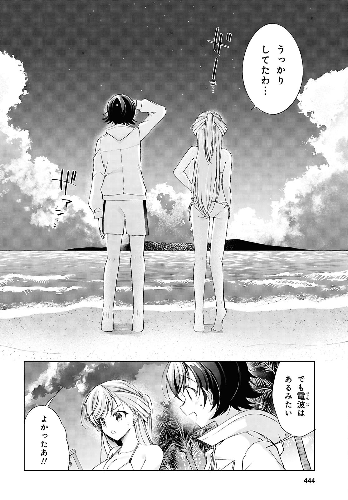 FULLMETAL RINNA WANTS TO XX - RAW Chap 57 - Pic 30