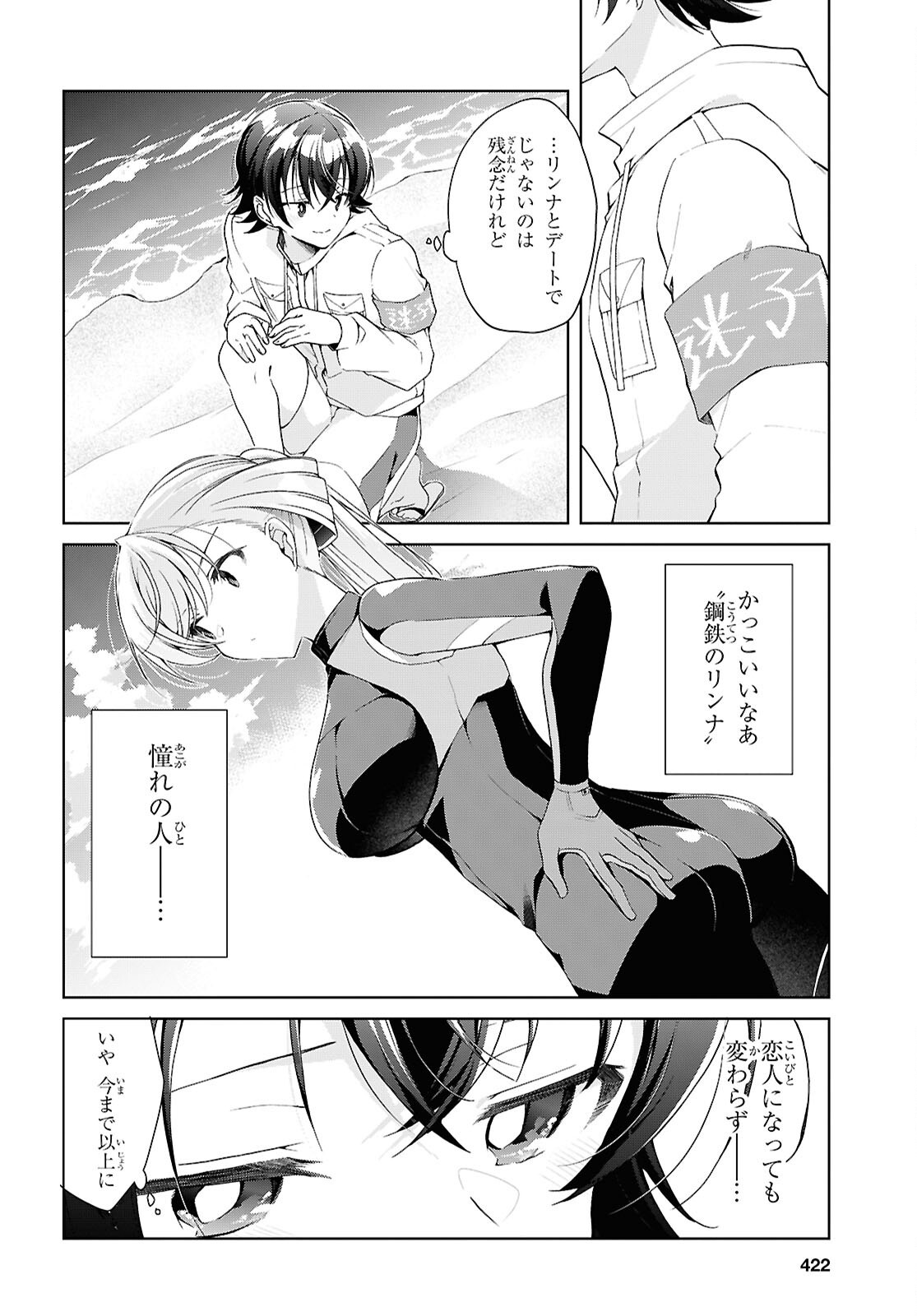 FULLMETAL RINNA WANTS TO XX - RAW Chap 57 - Pic 8