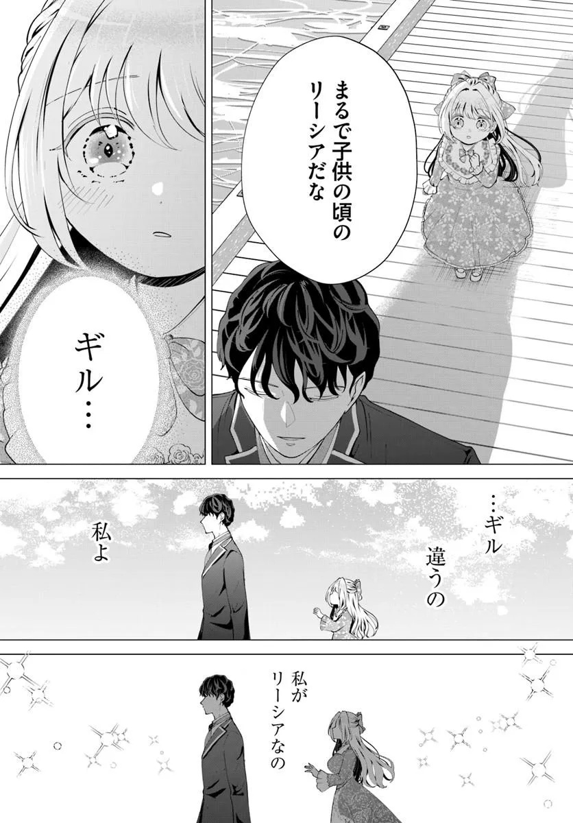 KAKUSHIGO? IIE, TSUMA DESU! ~DANNA SAMA, SONO KAHOGO NA SHUUAI WA CHOTTO GOKAI WO MANEKU TO OMOU NO~ Chap 4.1 - Pic 9