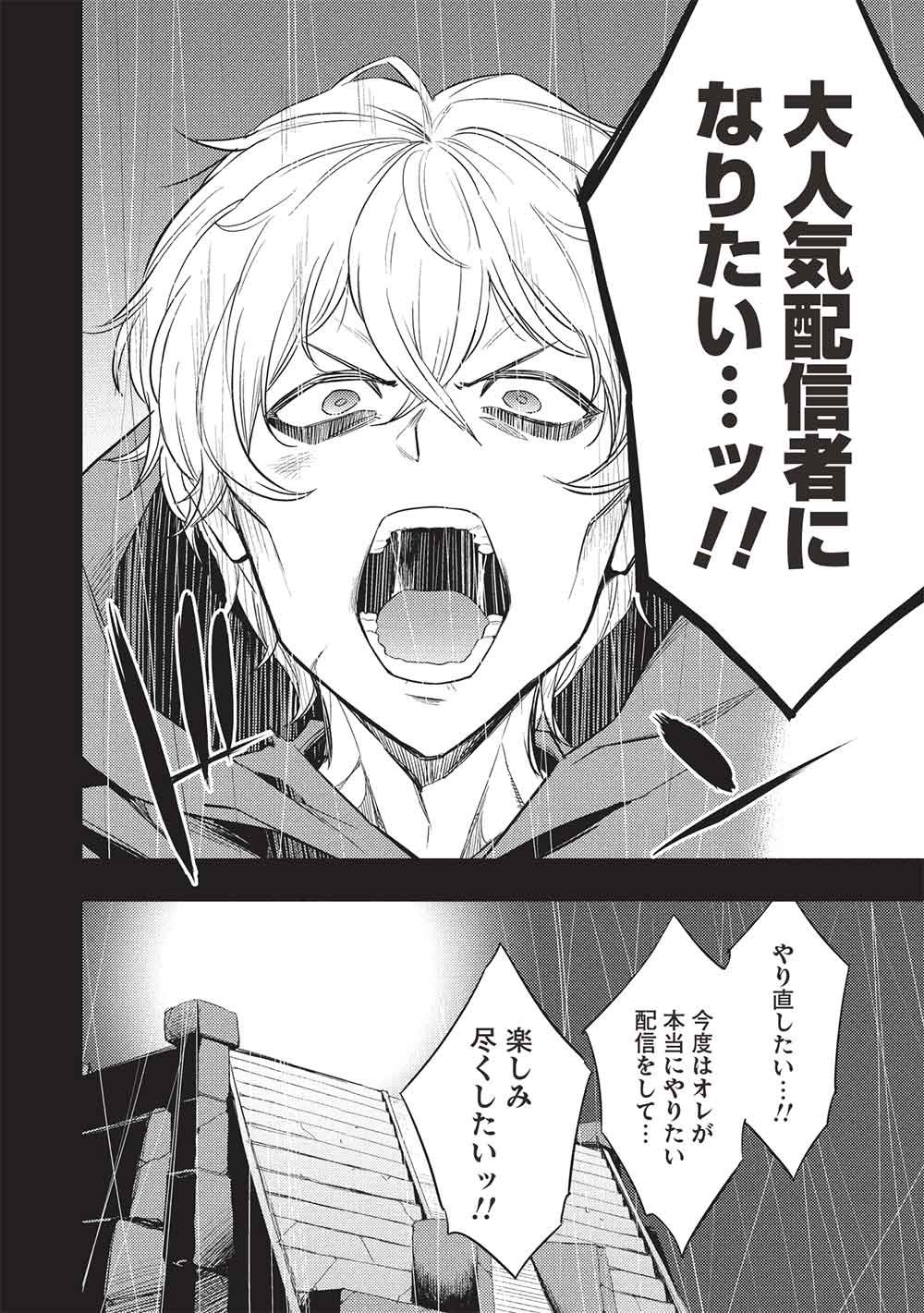 [YARINAOSHI] SAIKYOU DUNGEON HAISHINSHA! TOTSUZEN 10-NEN MAE NO SEKAI NI MODOTTA NODE SUBETE WO YARINAOSU! Chap 1 - Pic 34