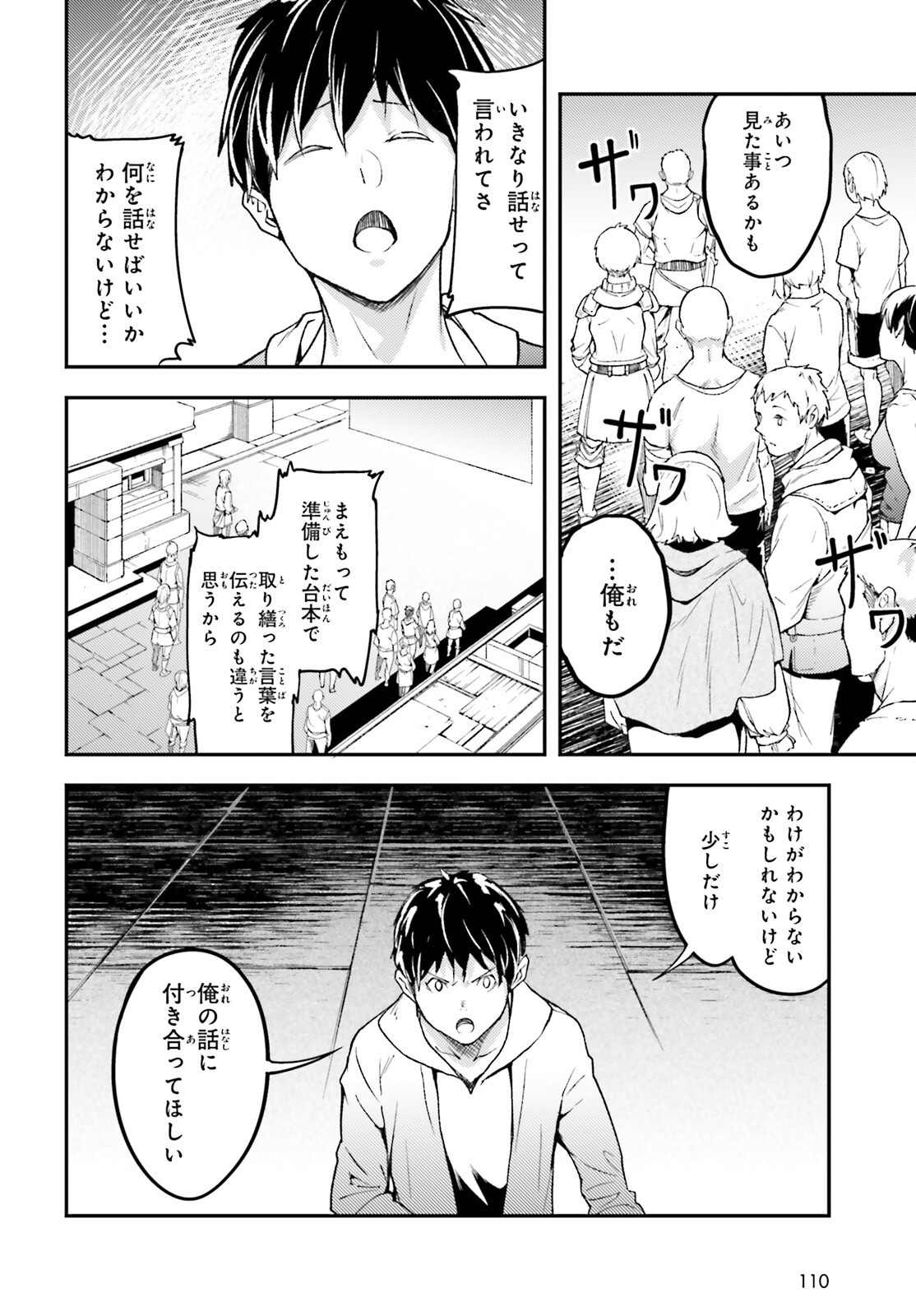 The Villager of Level 999 (Manga) Chap 115 - Pic 4