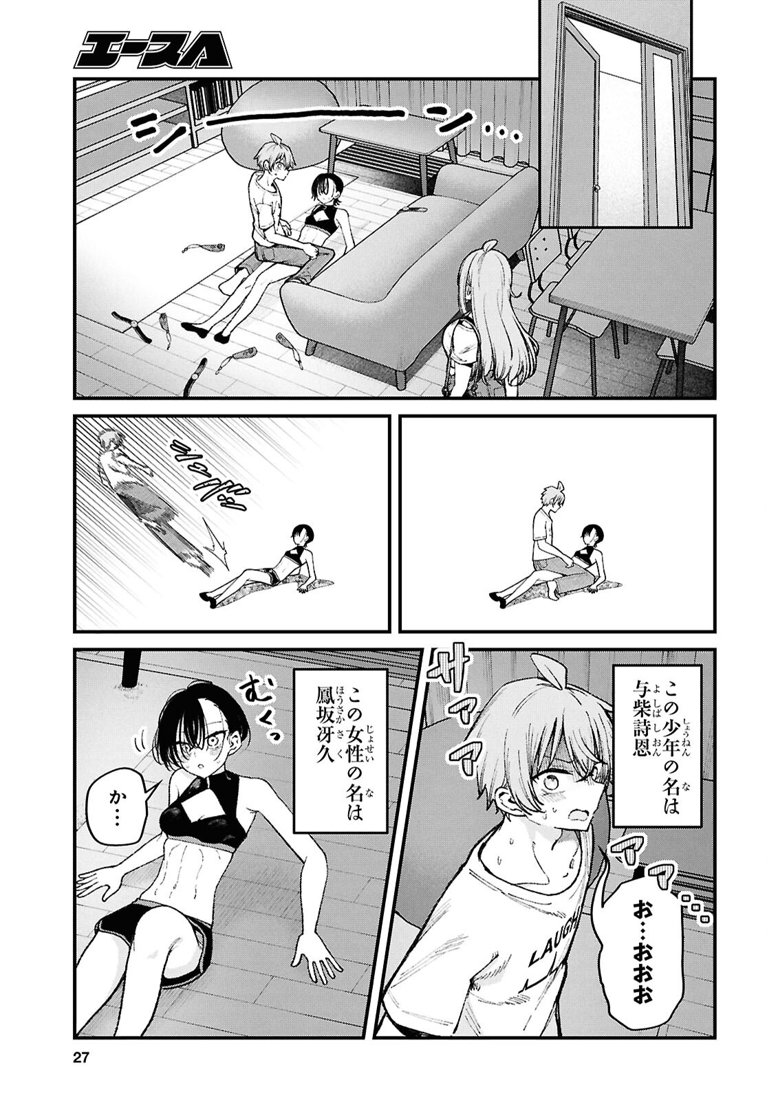 IKEMEN ONEE-SAN WA SOU YU ME DE MIRARETAI Chap 6 - Pic 4