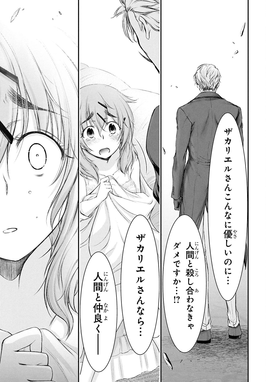 SAIGO NO NEGAI NI TSUKI GA NAKU Chap 13 - Pic 35
