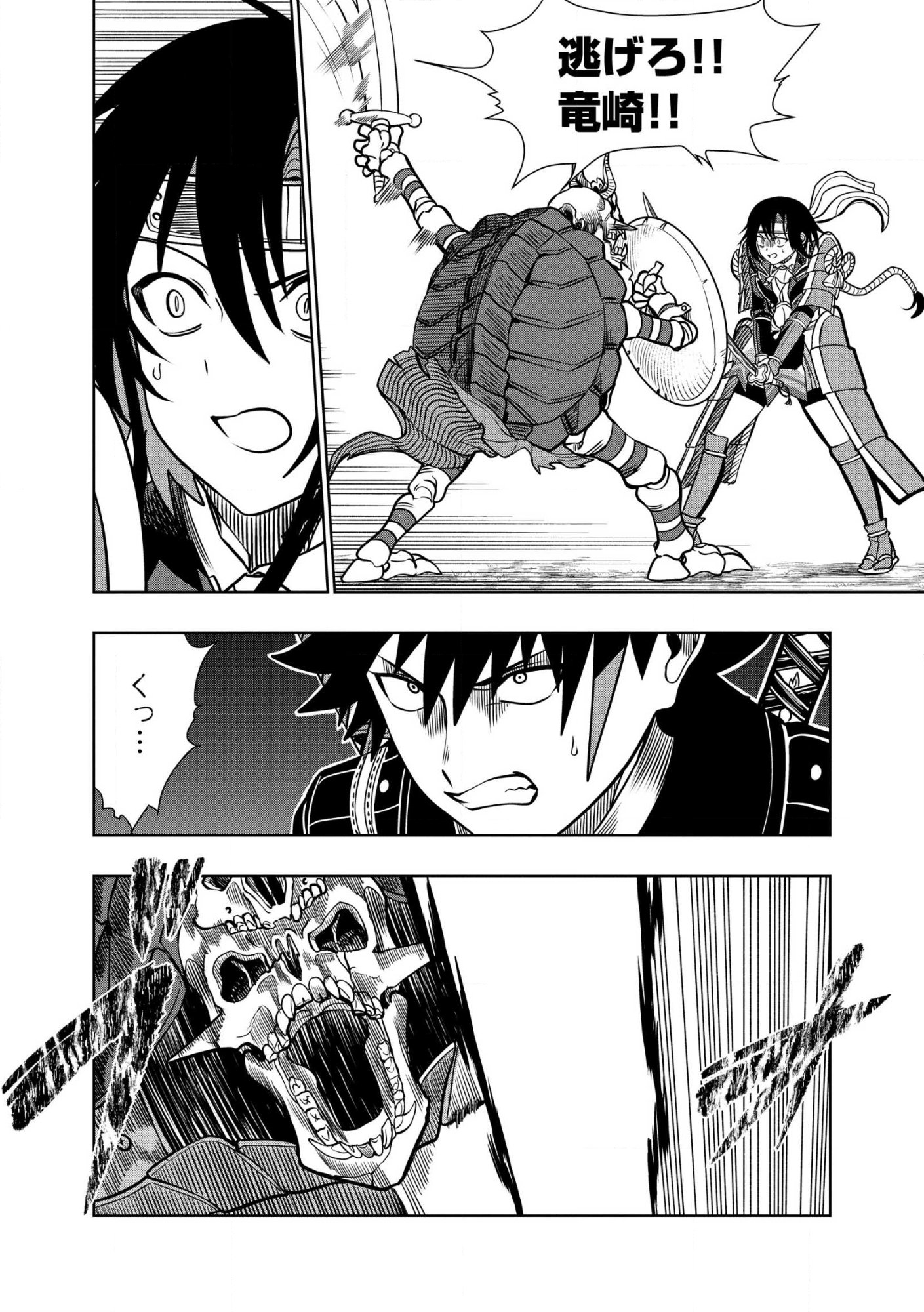 DUNGEON GAKUEN NO TEIHEN NI TENSEI SHITA KEDO, NAZE KA ORE NI WA KOURYAKU HON GA ARU Chap 39.2 - Pic 2