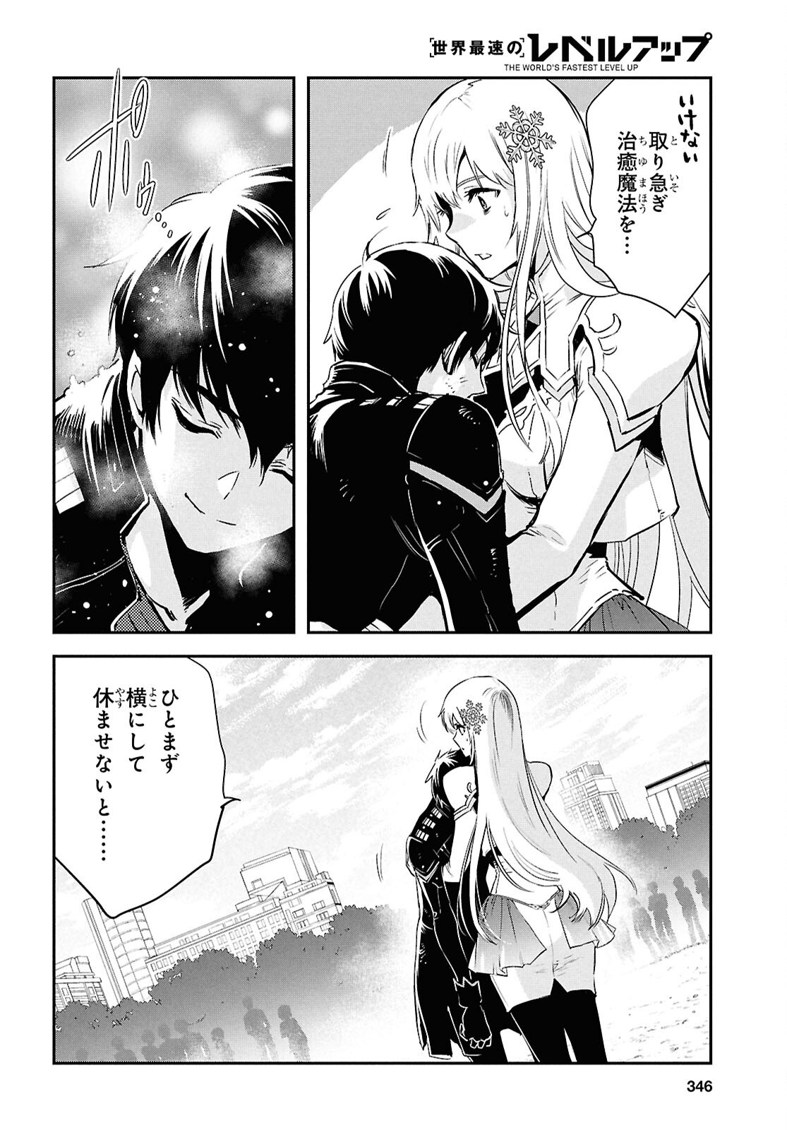 THE WORLD’S FASTEST LEVEL UP! Chap 63 - Pic 20