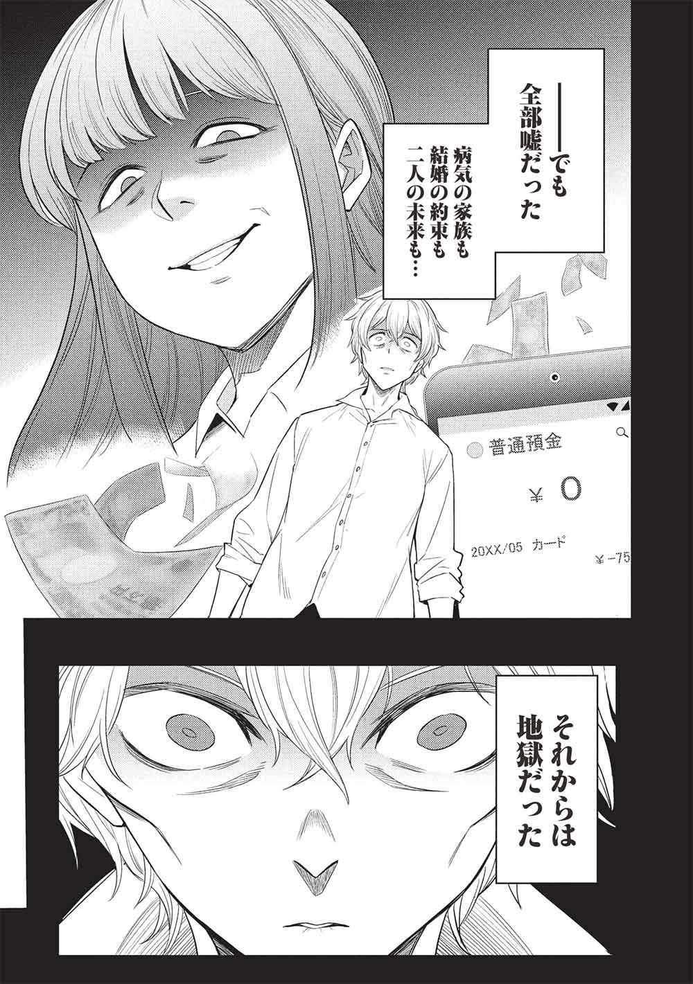 [YARINAOSHI] SAIKYOU DUNGEON HAISHINSHA! TOTSUZEN 10-NEN MAE NO SEKAI NI MODOTTA NODE SUBETE WO YARINAOSU! Chap 1 - Pic 29