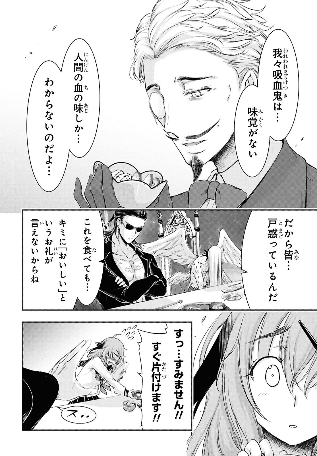 SAIGO NO NEGAI NI TSUKI GA NAKU Chap 13 - Pic 24