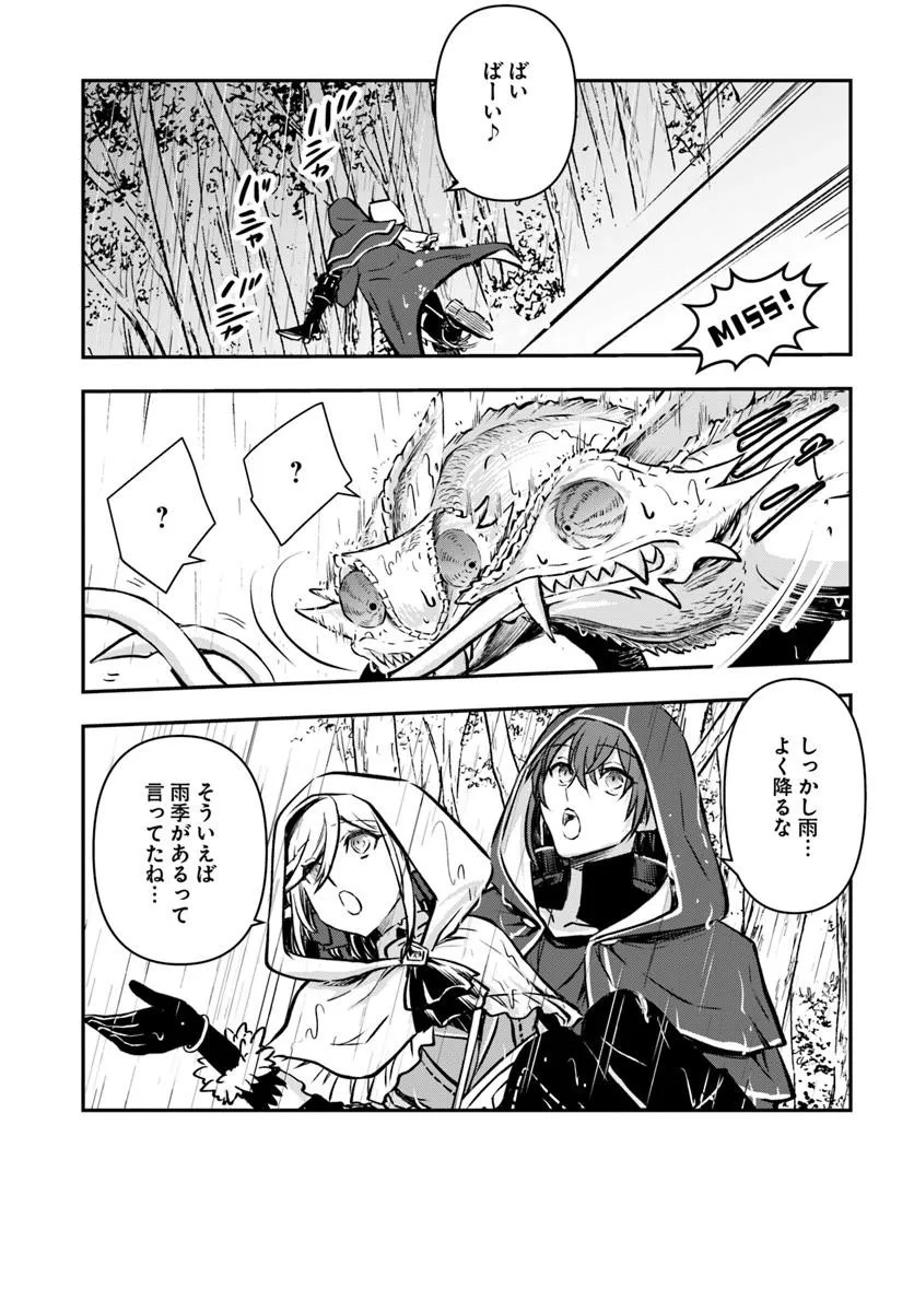 KANZEN KAIHI HEALER NO KISEKI - RAW Chap 75 - Pic 5