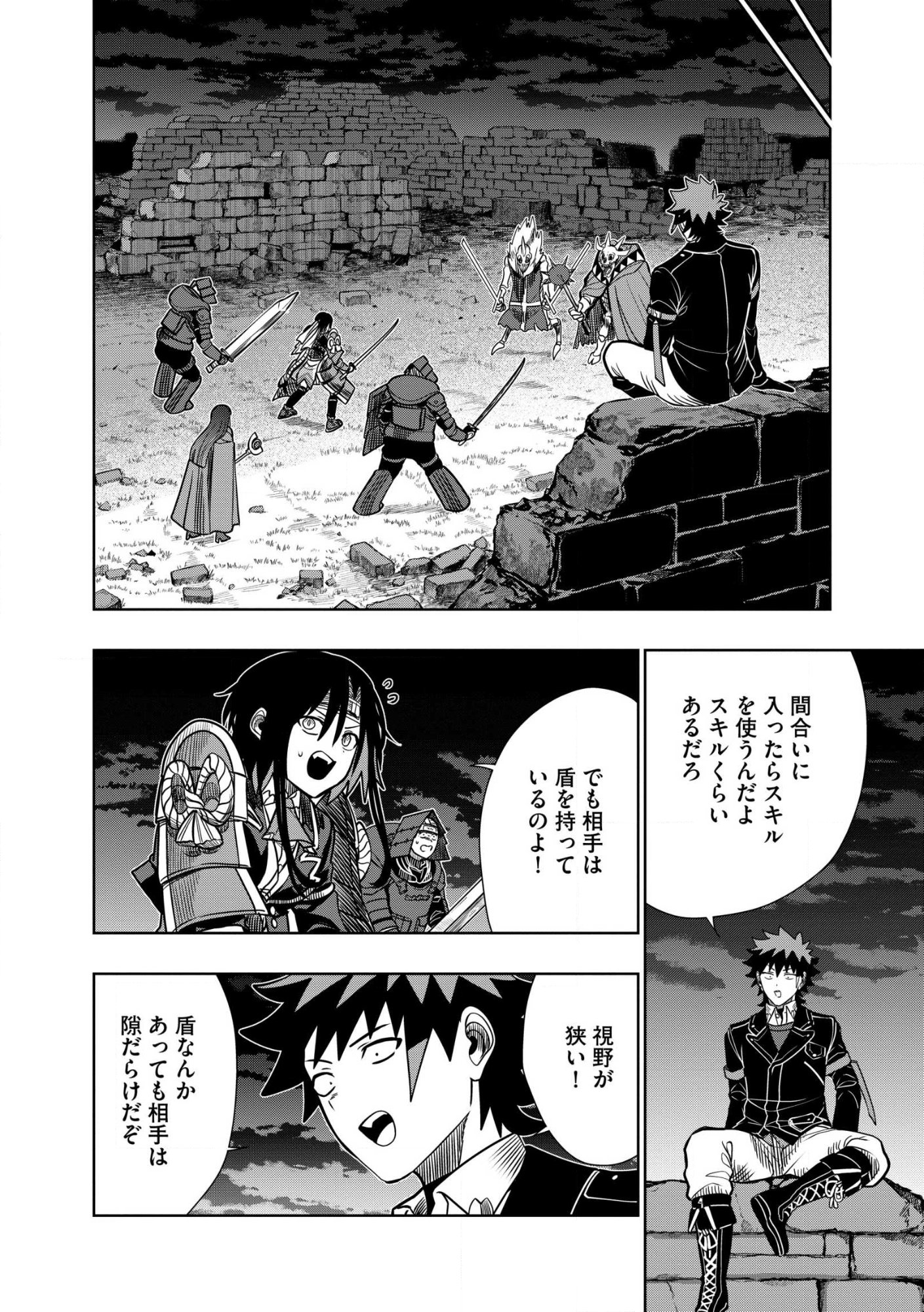 DUNGEON GAKUEN NO TEIHEN NI TENSEI SHITA KEDO, NAZE KA ORE NI WA KOURYAKU HON GA ARU Chap 39.2 - Pic 4