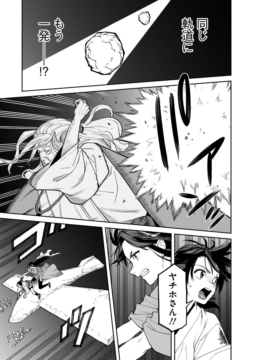ISHIGAMI SENKI Chap 39.2 - Pic 12