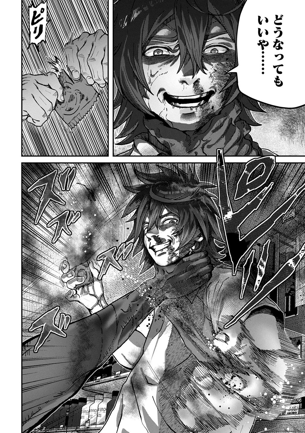 AME TSUTSUMI-KUN WA KONBINI HARAI Chap 1 - Pic 32