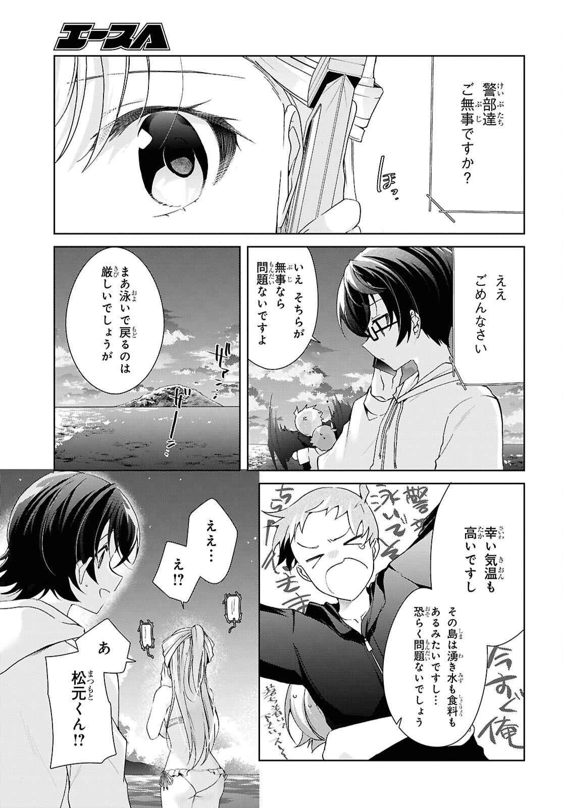 FULLMETAL RINNA WANTS TO XX - RAW Chap 57 - Pic 31