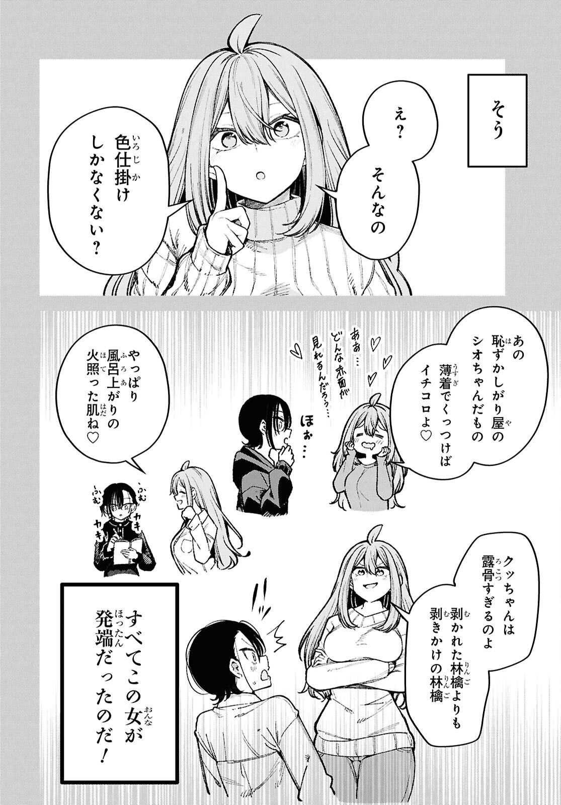IKEMEN ONEE-SAN WA SOU YU ME DE MIRARETAI Chap 6 - Pic 13