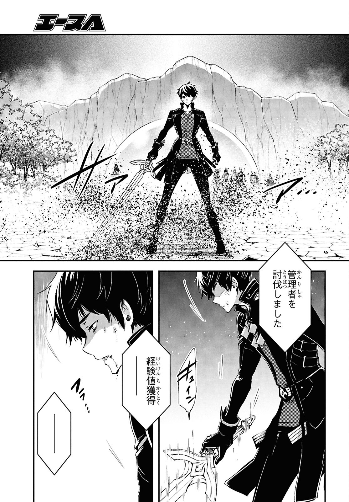THE WORLD’S FASTEST LEVEL UP! Chap 63 - Pic 9