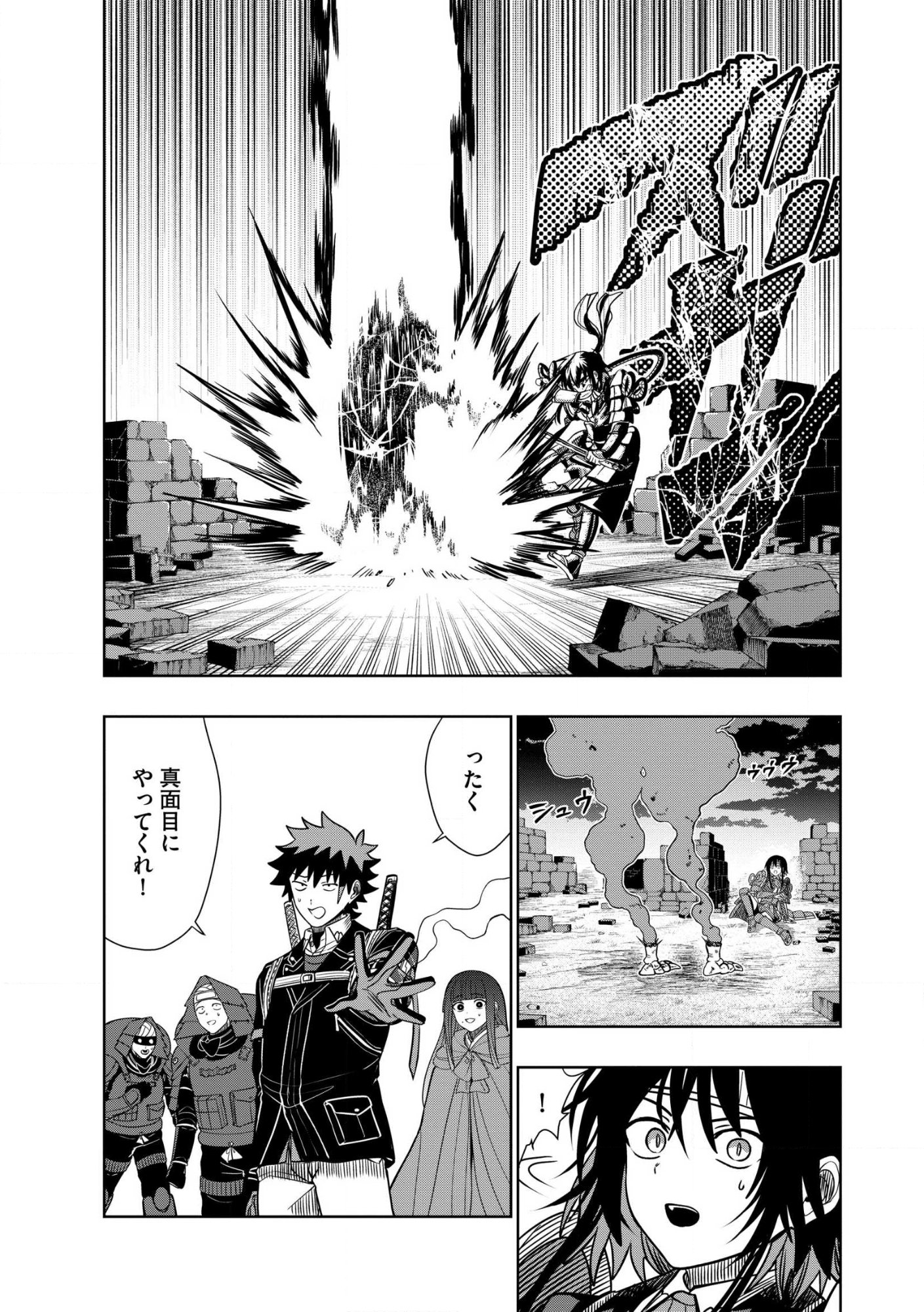 DUNGEON GAKUEN NO TEIHEN NI TENSEI SHITA KEDO, NAZE KA ORE NI WA KOURYAKU HON GA ARU Chap 39.2 - Pic 3
