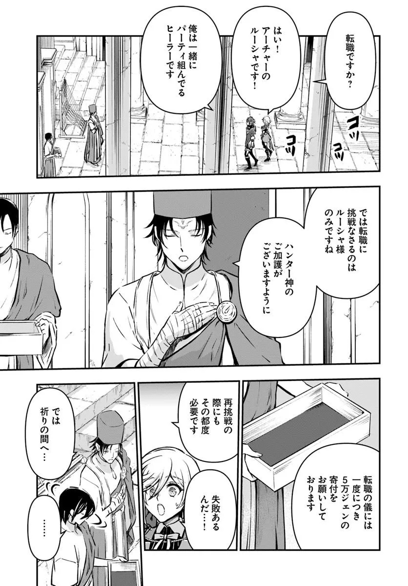 KANZEN KAIHI HEALER NO KISEKI - RAW Chap 75 - Pic 11