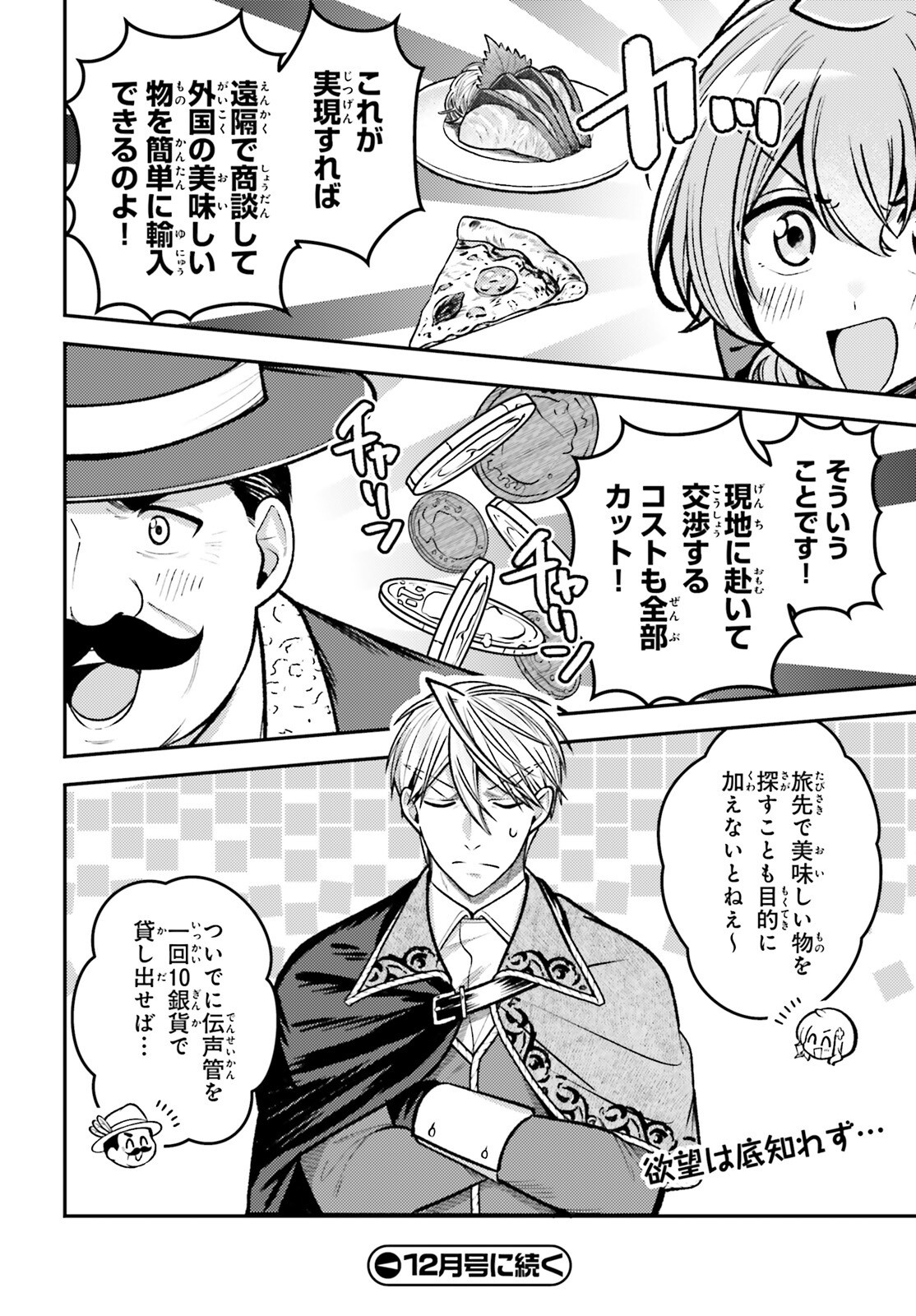 TENSEI RENKIN SHOUJO NO SLOW LIFE Chap 31 - Pic 27