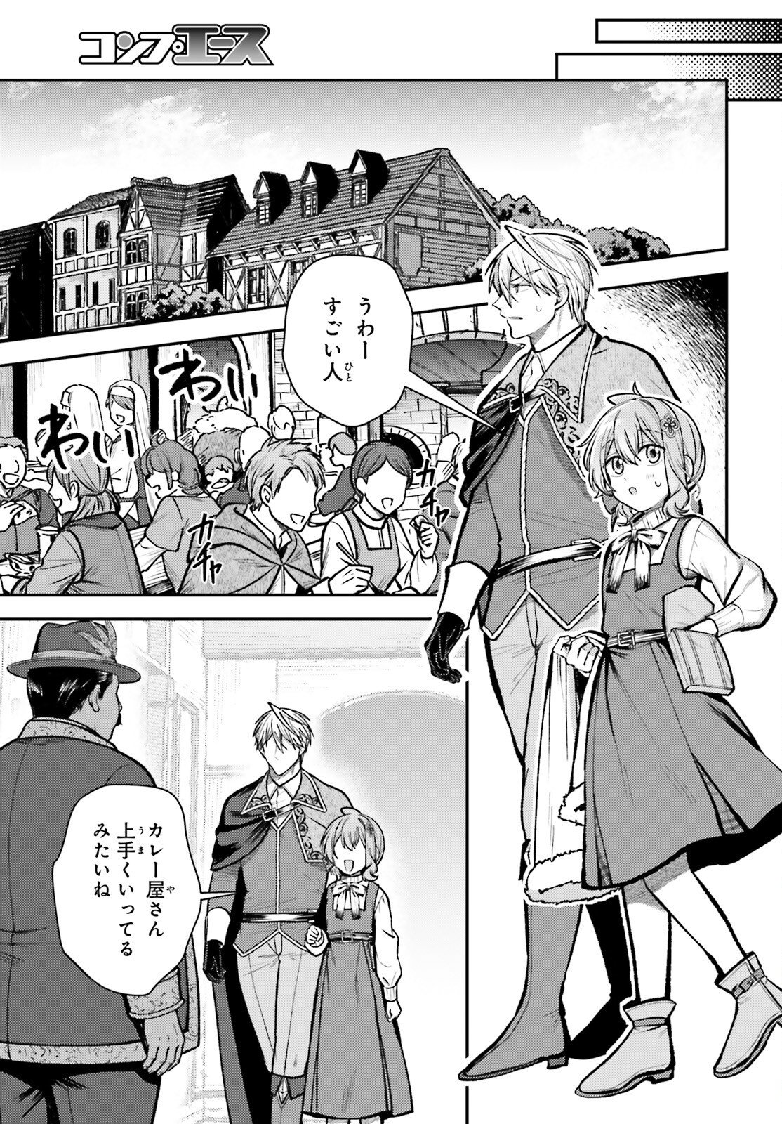 TENSEI RENKIN SHOUJO NO SLOW LIFE Chap 31 - Pic 6