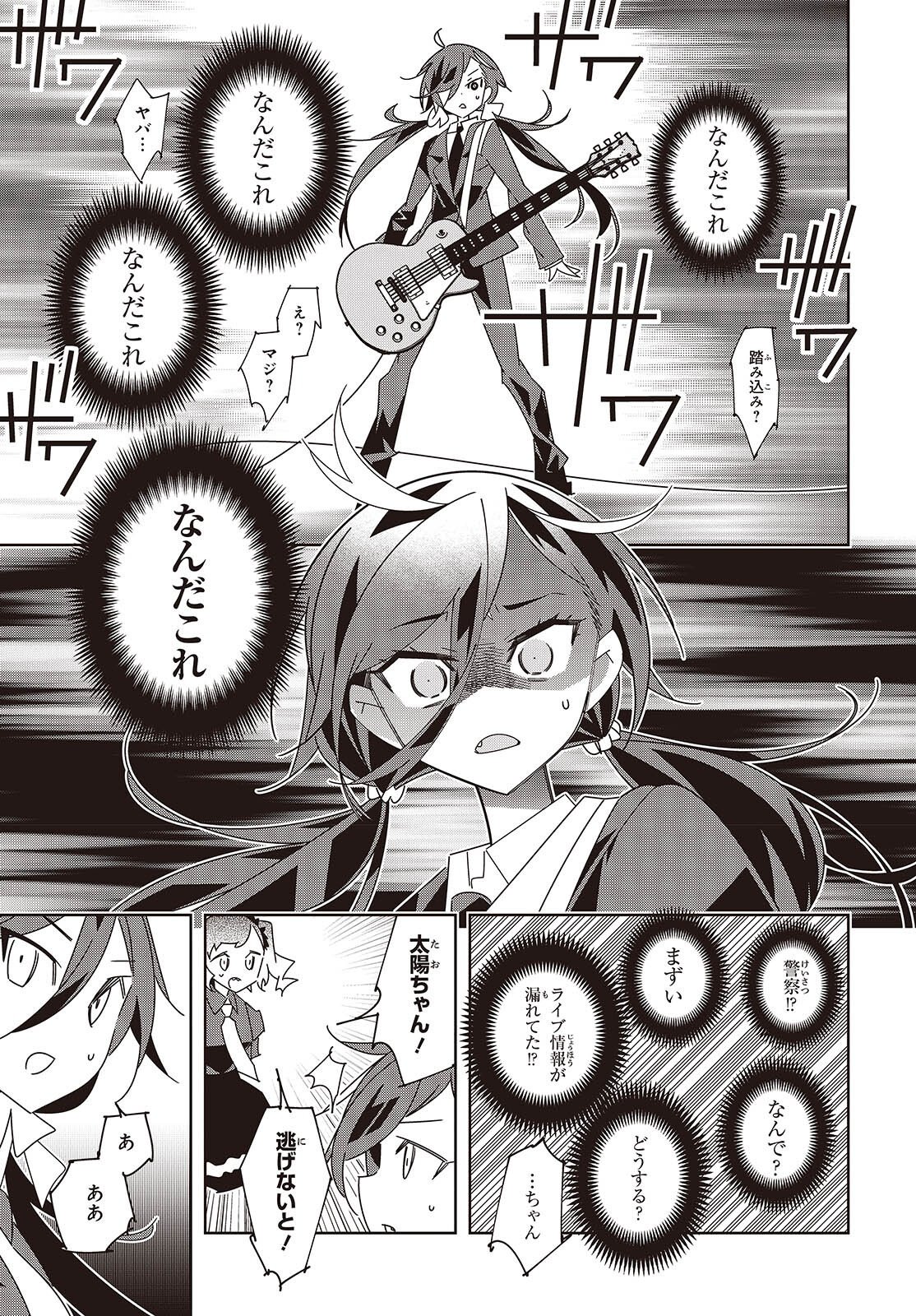 SUISEI, ROCK YOU Chap 7 - Pic 27