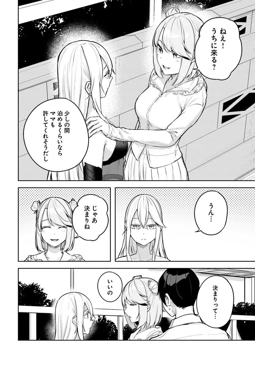 Kamigakushi no Rakuen Chap 61 - Pic 22