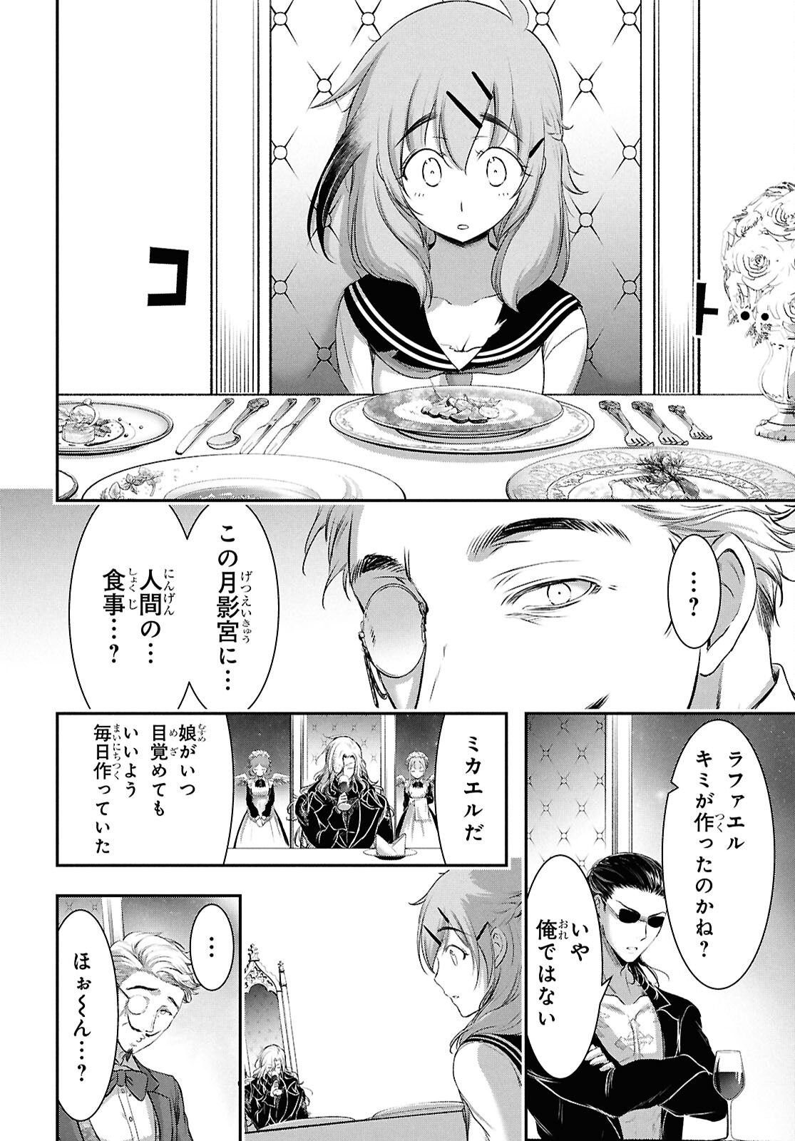SAIGO NO NEGAI NI TSUKI GA NAKU Chap 13 - Pic 18