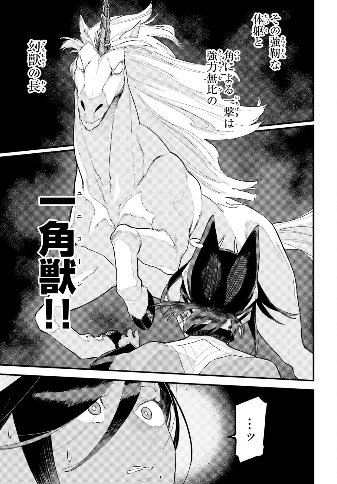 MAKE SAKYU RIRIA NO BIMI NARU YORU Chap 12.2 - Pic 5