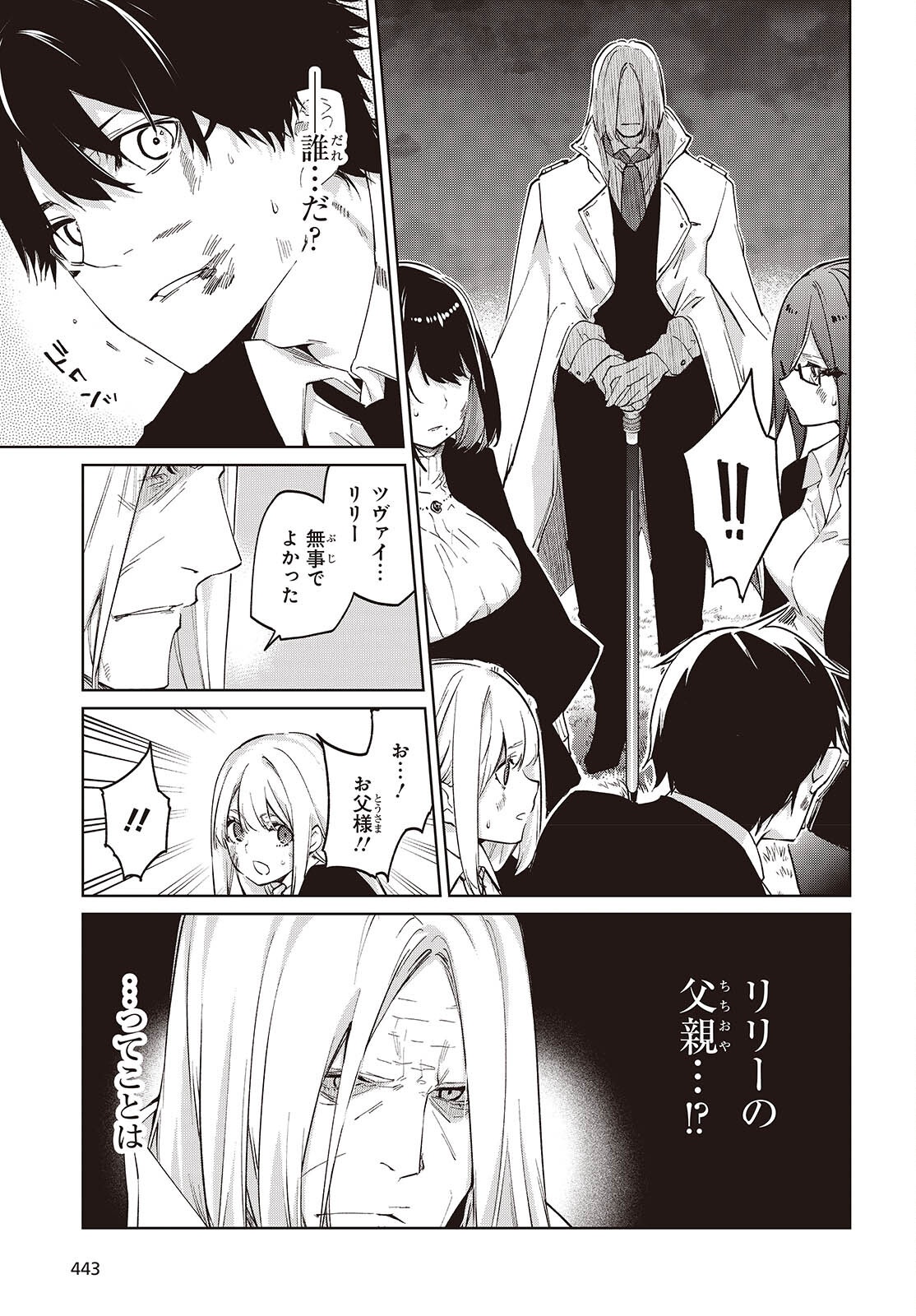 OROKA NA TENSHI WA AKUMA TO ODORU - RAW Chap 114 - Pic 15