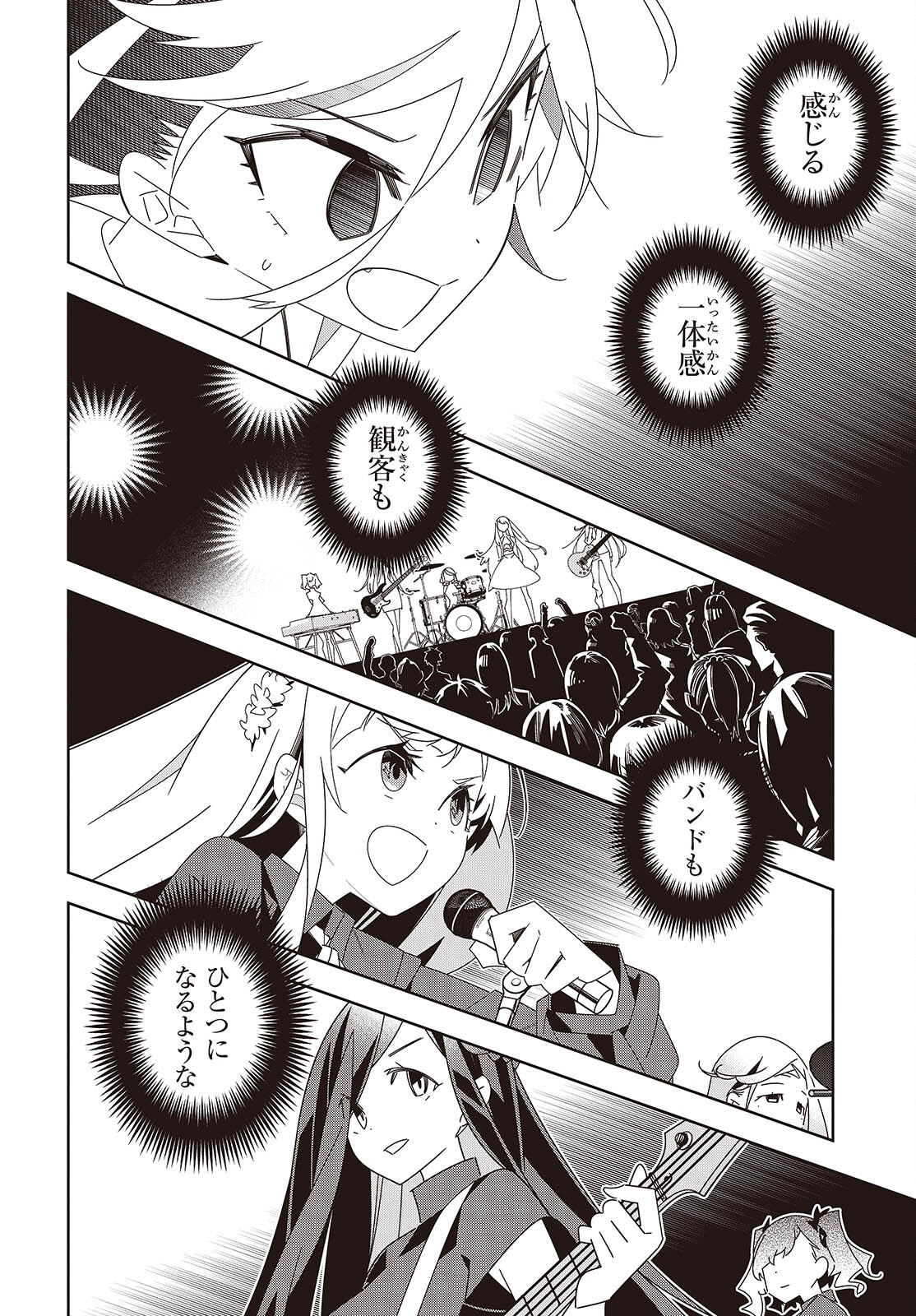 SUISEI, ROCK YOU Chap 7 - Pic 22