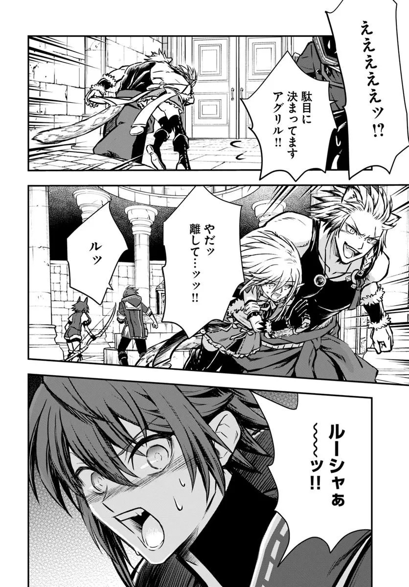 KANZEN KAIHI HEALER NO KISEKI - RAW Chap 75 - Pic 34