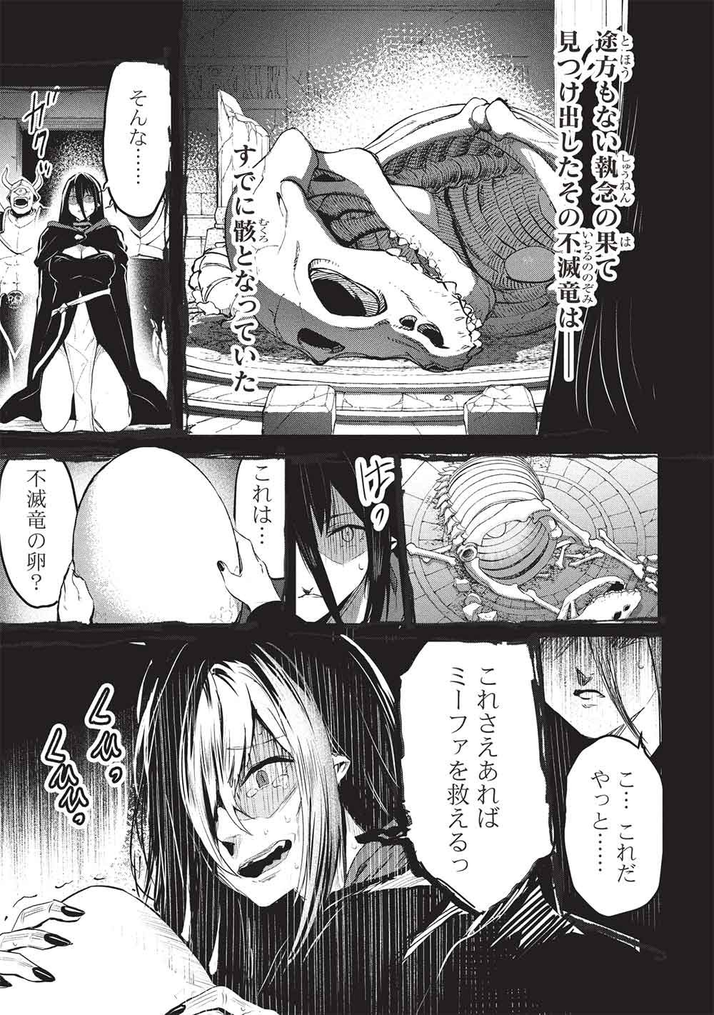 ITSU DEMO JITAKU NI KAERERU ORE WA, ISEKAI DE GYOUSHOUJIN O HAJIMEMASHITA - RAW Chap 72 - Pic 17